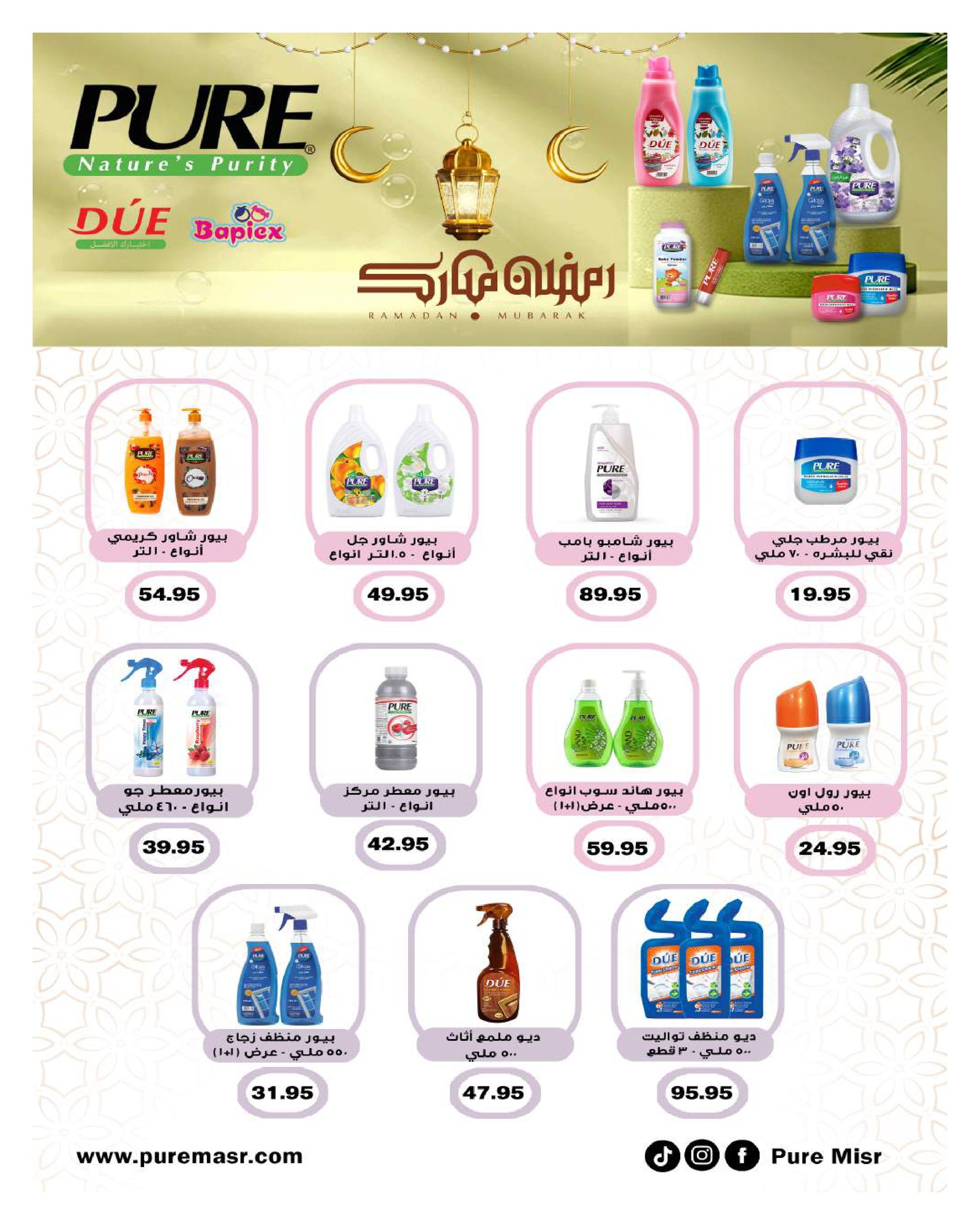 Hyperone Egypt Offers from 10 to 20 February 2026 Ramadan Kareem Offers