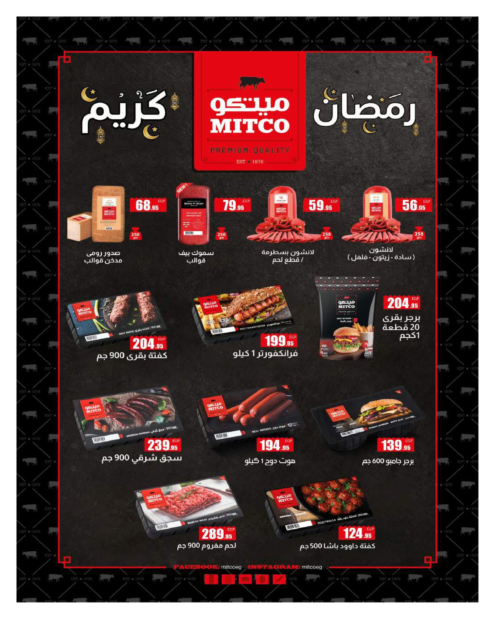 Hyperone Egypt Offers from 10 to 20 February 2026 Ramadan Kareem Offers