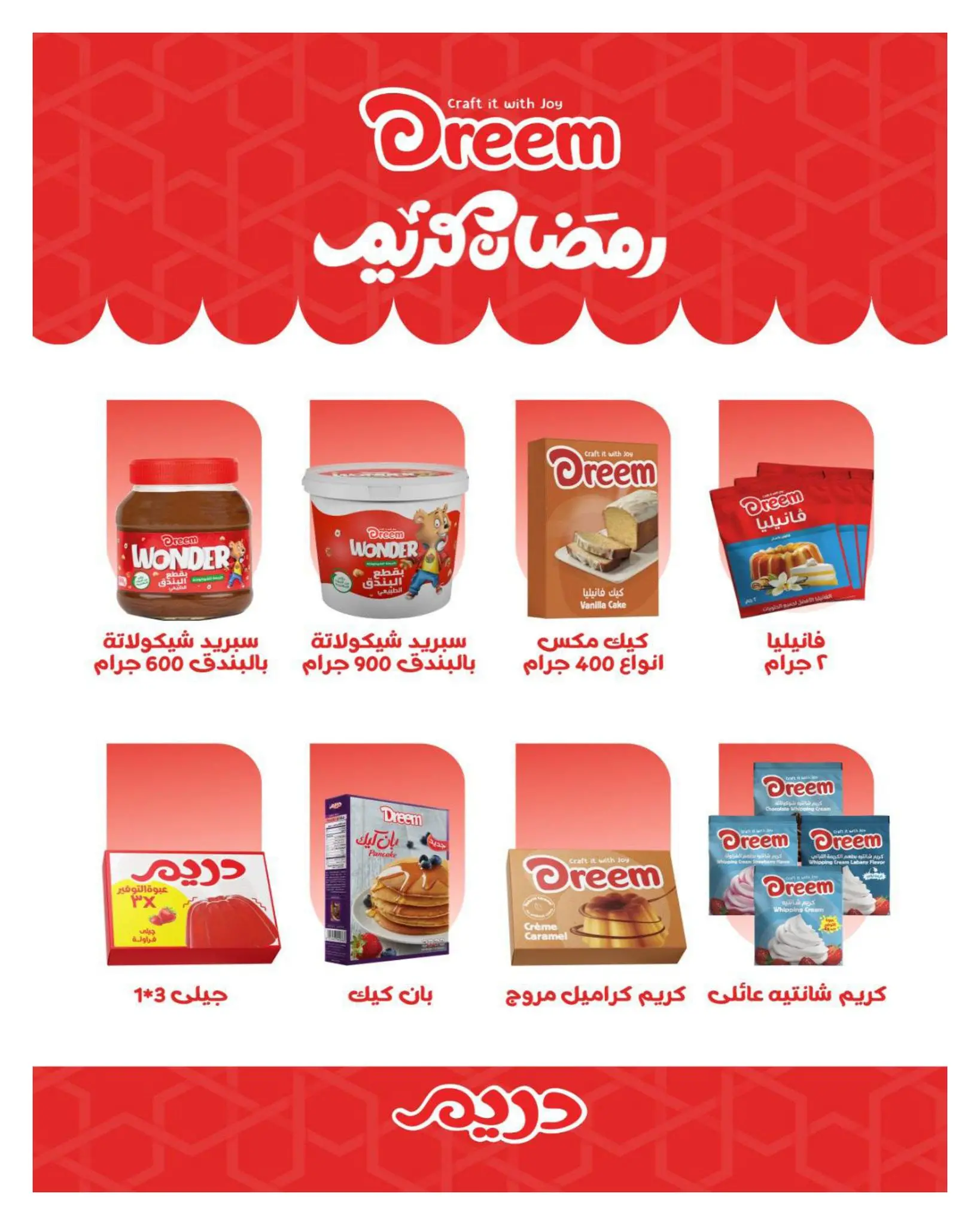 Hyperone Egypt Offers from 10 to 20 February 2026 Ramadan Kareem Offers