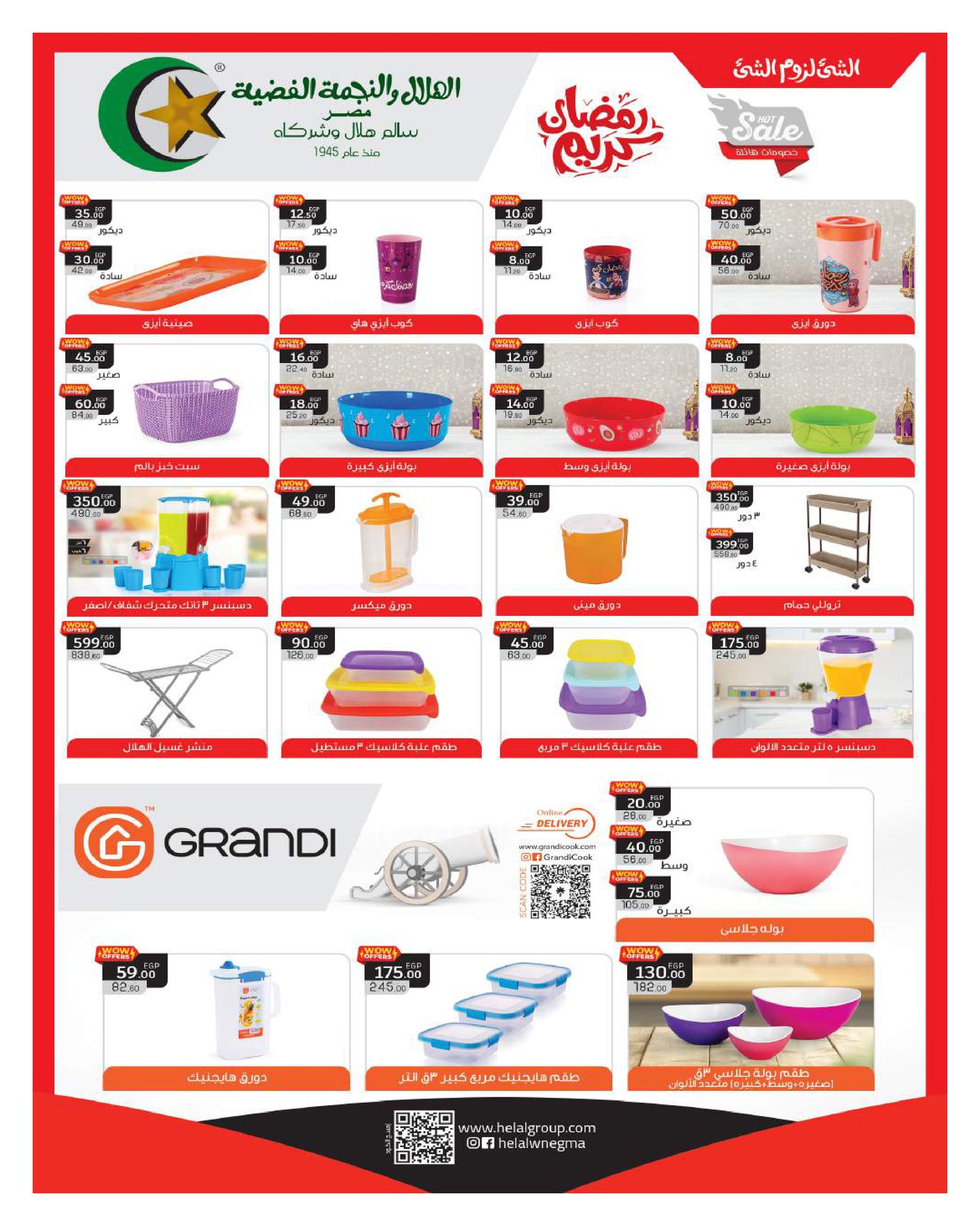 Hyperone Egypt Offers from 10 to 20 February 2026 Ramadan Kareem Offers