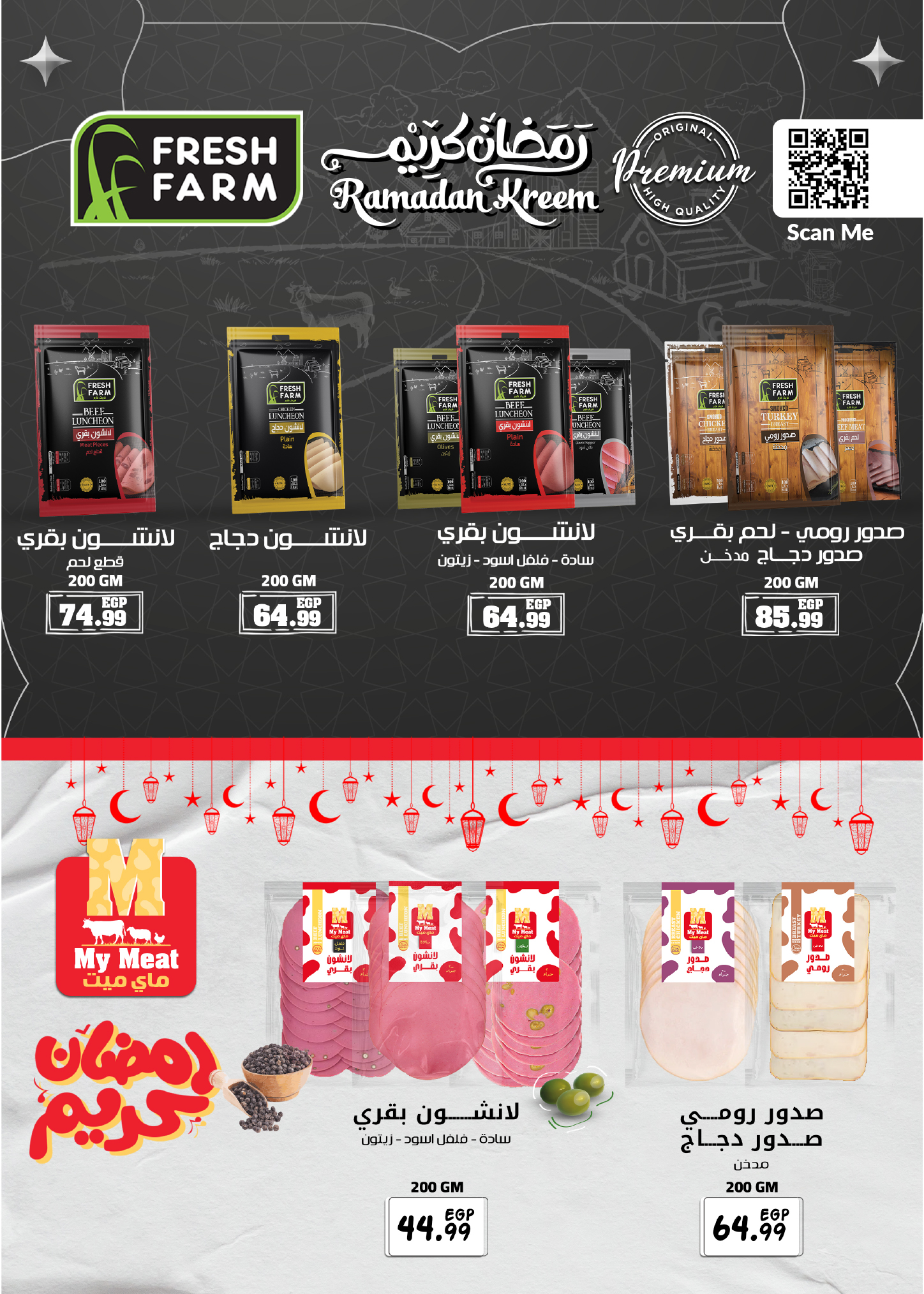 Kheir Zaman Egypt Offers from 11 to 28 February 2026 Super Savings Offers