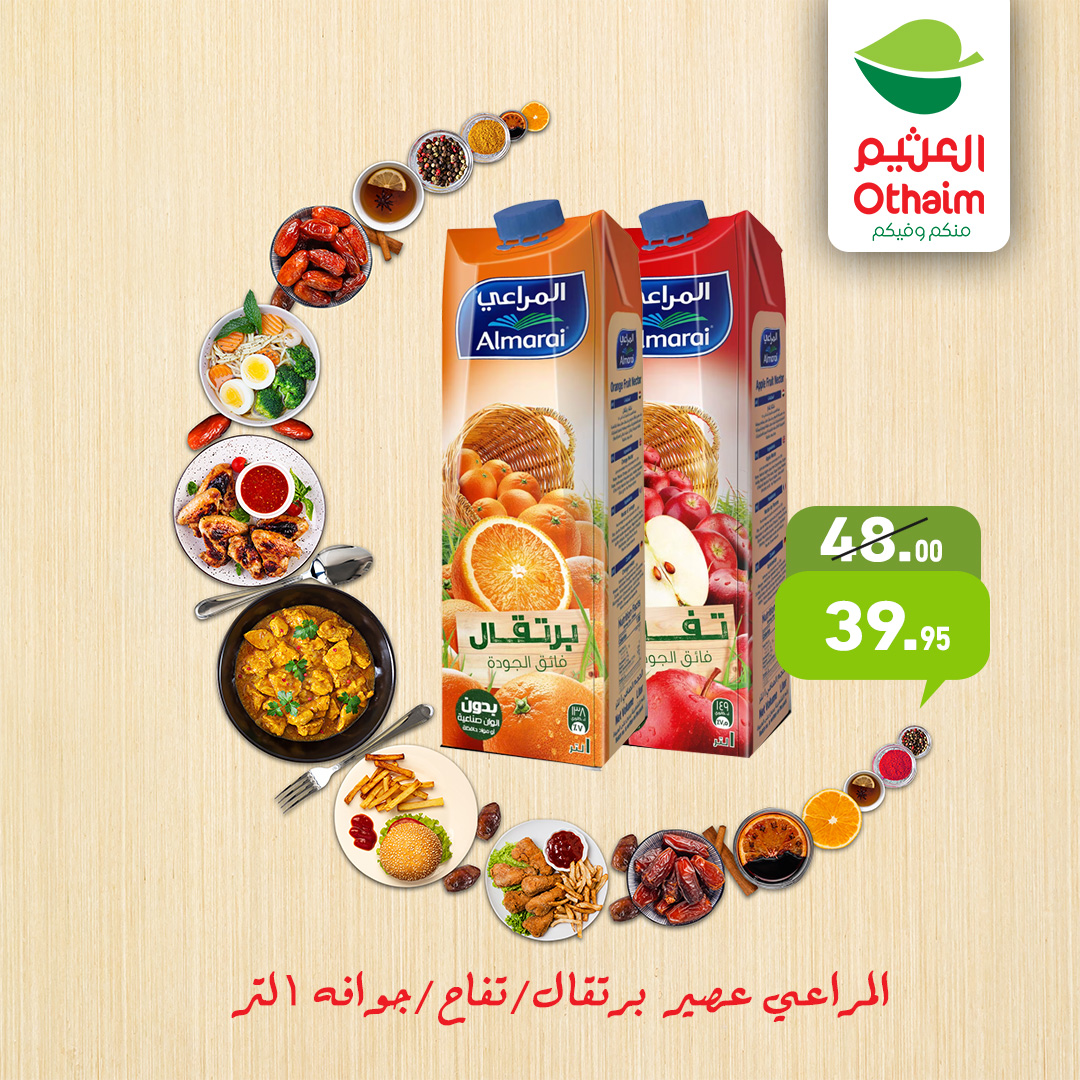 Othaim Markets Egypt Offers from 12 to 14 February 2026 Ramadan Offers