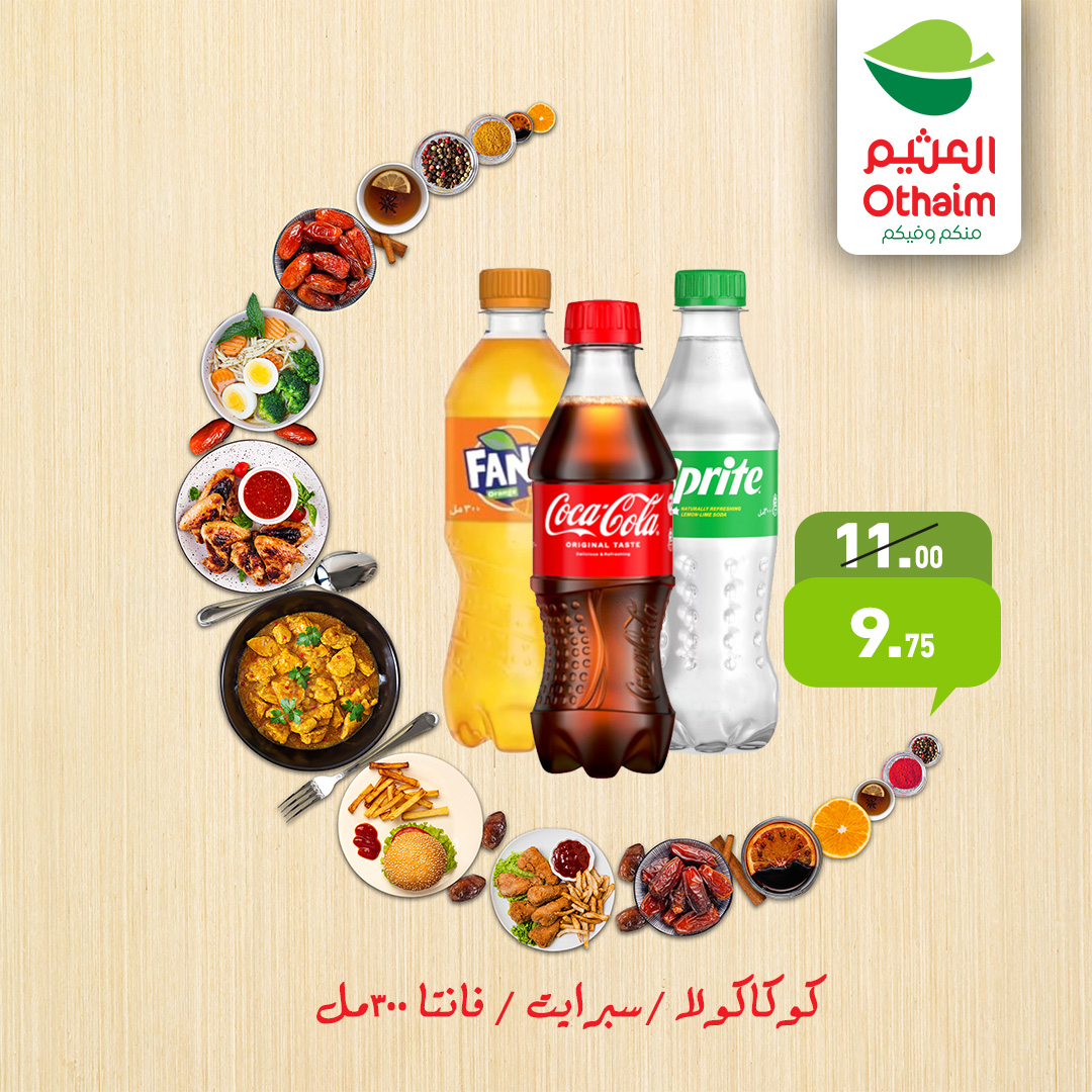 Othaim Markets Egypt Offers from 12 to 14 February 2026 Ramadan Offers