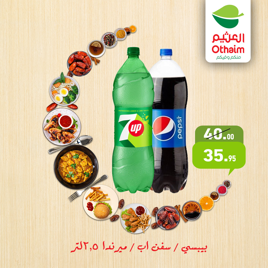 Othaim Markets Egypt Offers from 12 to 14 February 2026 Ramadan Offers