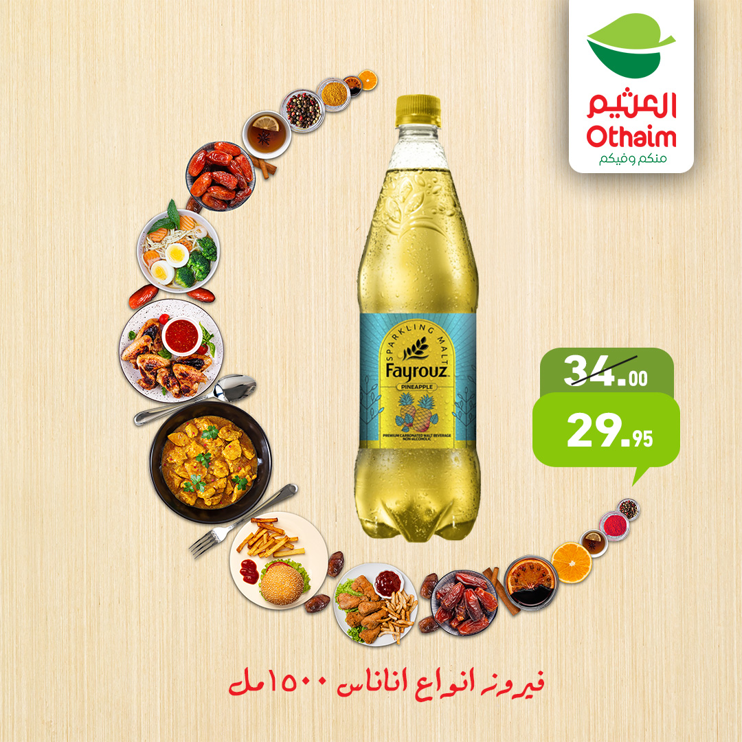 Othaim Markets Egypt Offers from 12 to 14 February 2026 Ramadan Offers