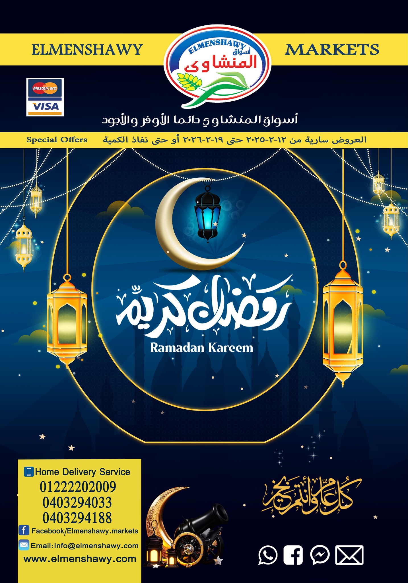 El Menshawy markets Egypt Offers from 12 to 19 February 2026 Ramadan Kareem Offers - Page 1