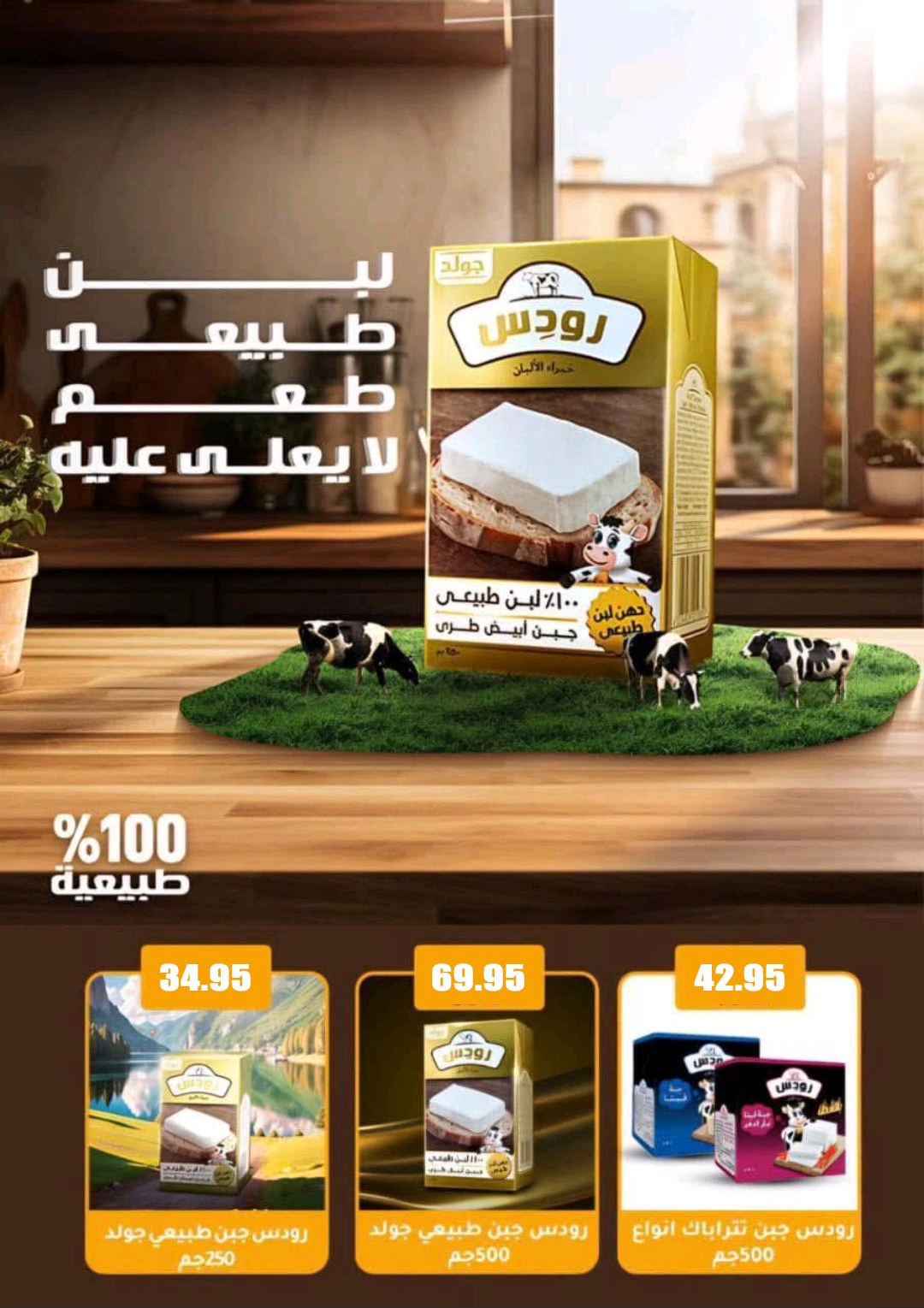 El Menshawy markets Egypt Offers from 12 to 19 February 2026 Ramadan Kareem Offers