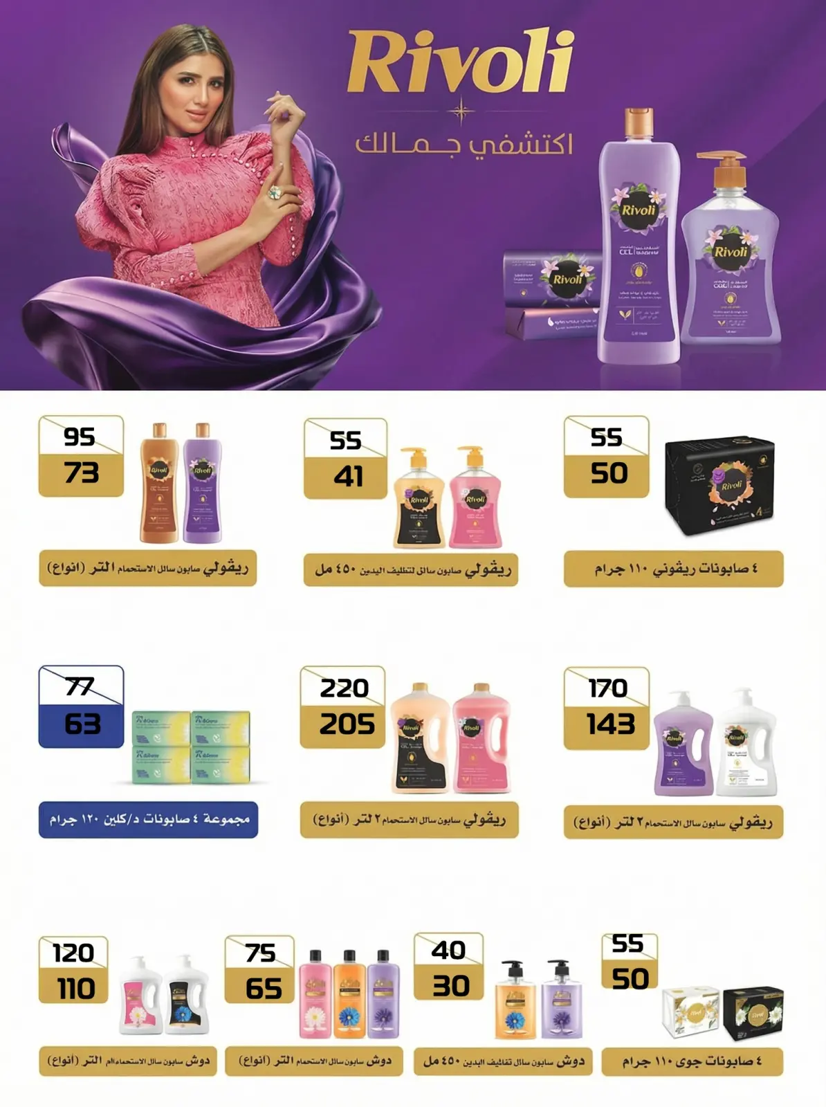 عروض فتح الله ماركت مصر من 11 حتى 28 فبراير 2026 عروض رمضان كريم - صفحة 98