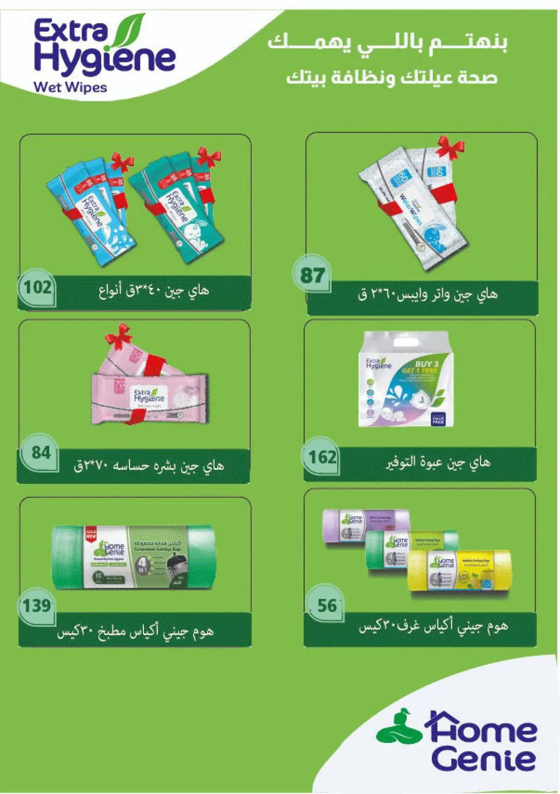 عروض فتح الله ماركت مصر من 11 حتى 28 فبراير 2026 عروض رمضان كريم - صفحة 84