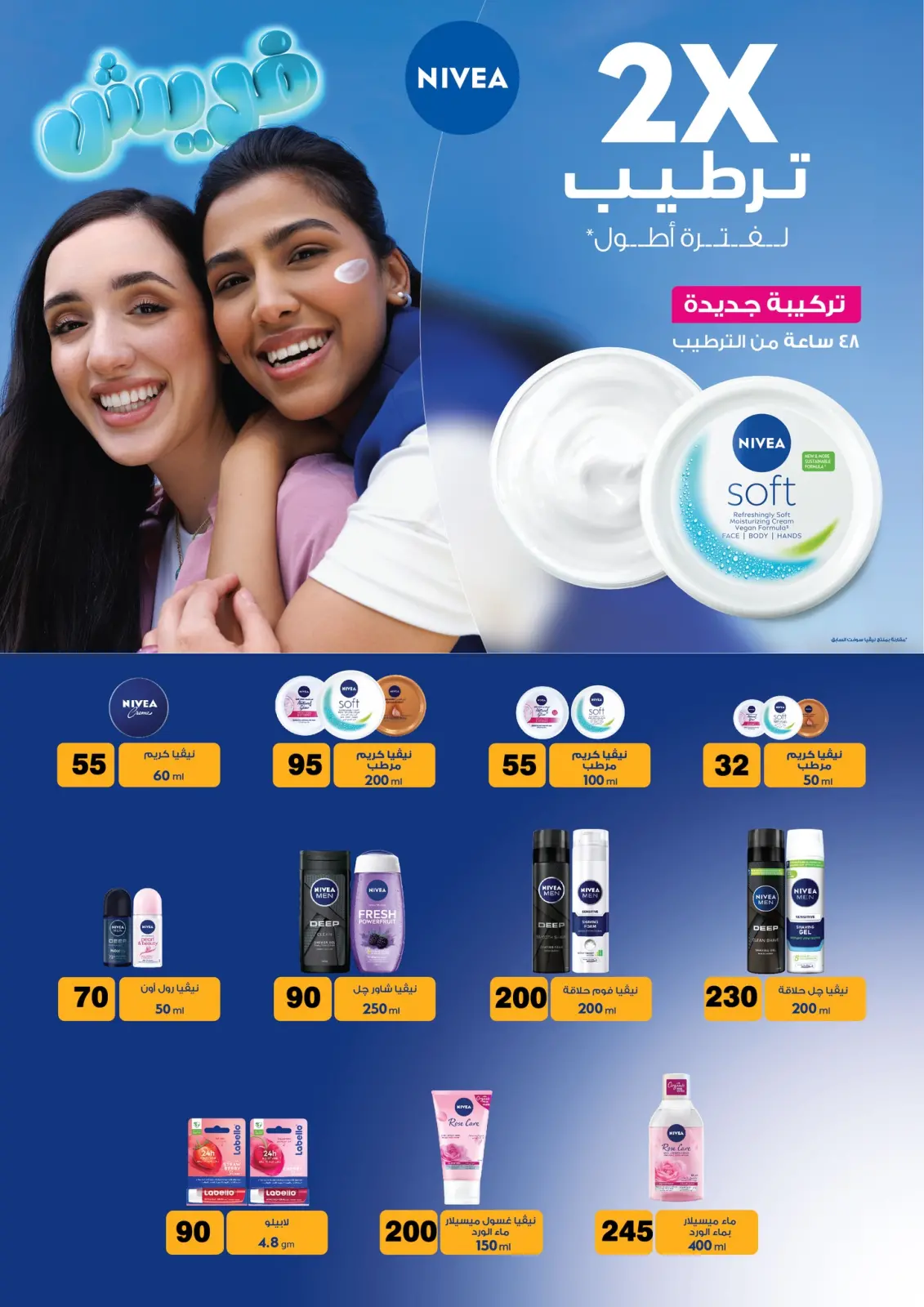 عروض فتح الله ماركت مصر من 11 حتى 28 فبراير 2026 عروض رمضان كريم - صفحة 79