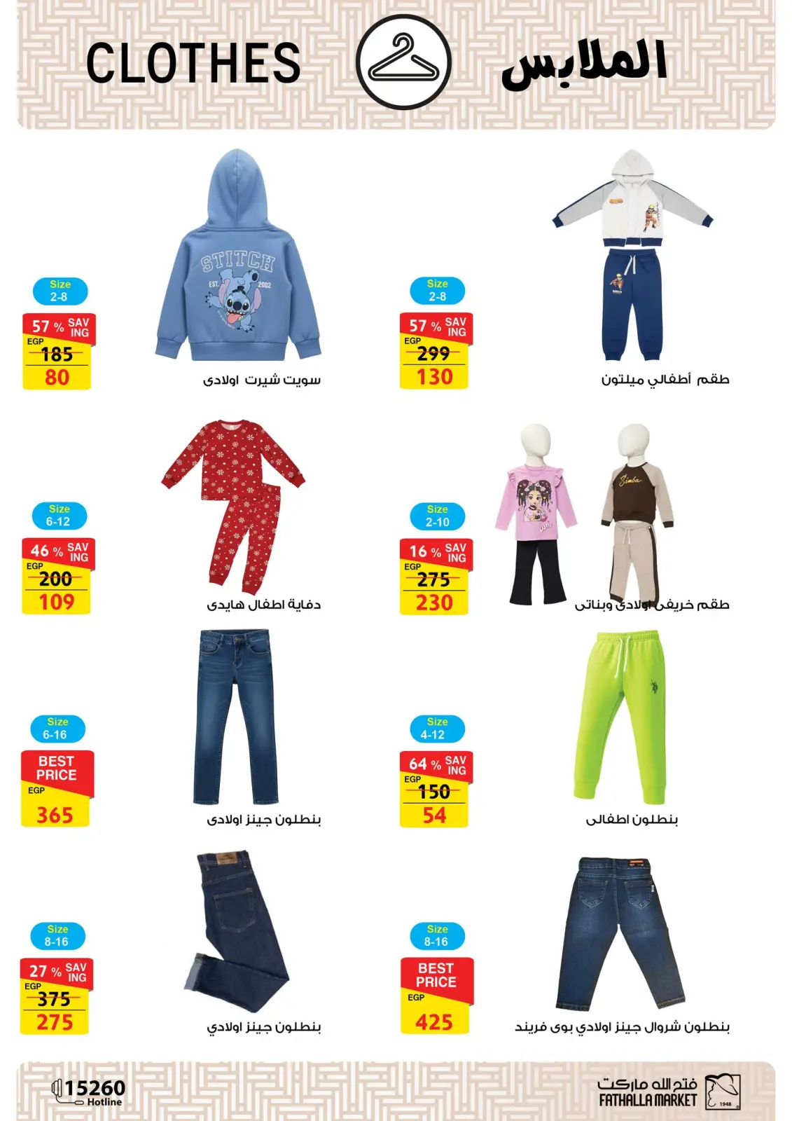 عروض فتح الله ماركت مصر من 11 حتى 28 فبراير 2026 عروض رمضان كريم - صفحة 45