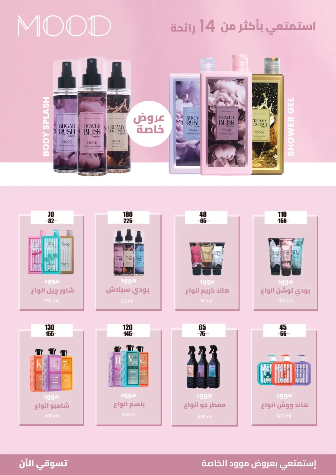 عروض فتح الله ماركت مصر من 11 حتى 28 فبراير 2026 عروض رمضان كريم - صفحة 82