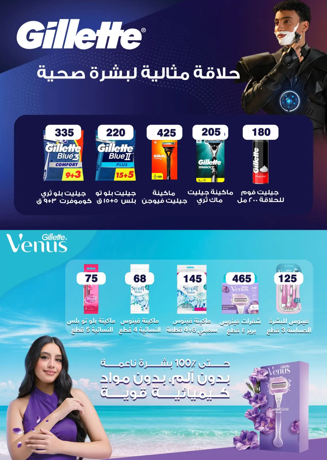 عروض فتح الله ماركت مصر من 11 حتى 28 فبراير 2026 عروض رمضان كريم - صفحة 96