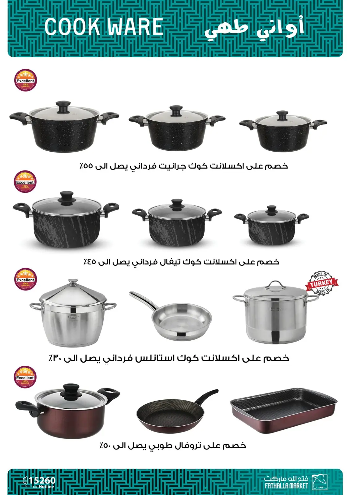 عروض فتح الله ماركت مصر من 11 حتى 28 فبراير 2026 عروض رمضان كريم - صفحة 49