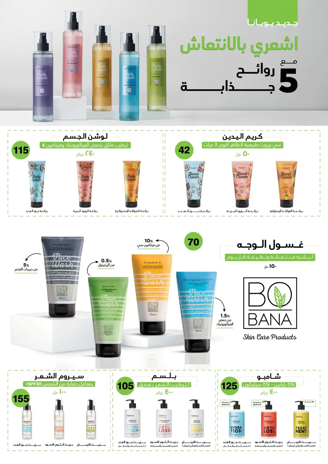 عروض فتح الله ماركت مصر من 11 حتى 28 فبراير 2026 عروض رمضان كريم - صفحة 81