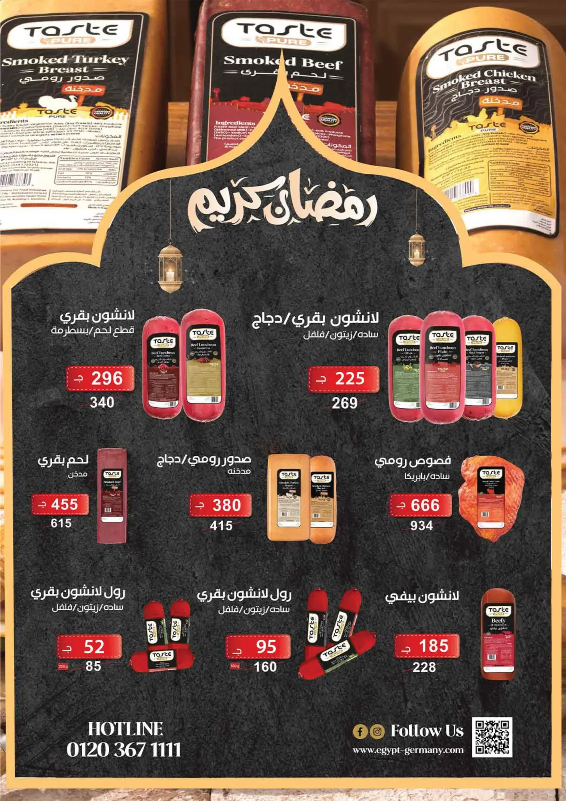 صفحة 66 ضمن عروض رمضان كريم في فتح الله ماركت مصر