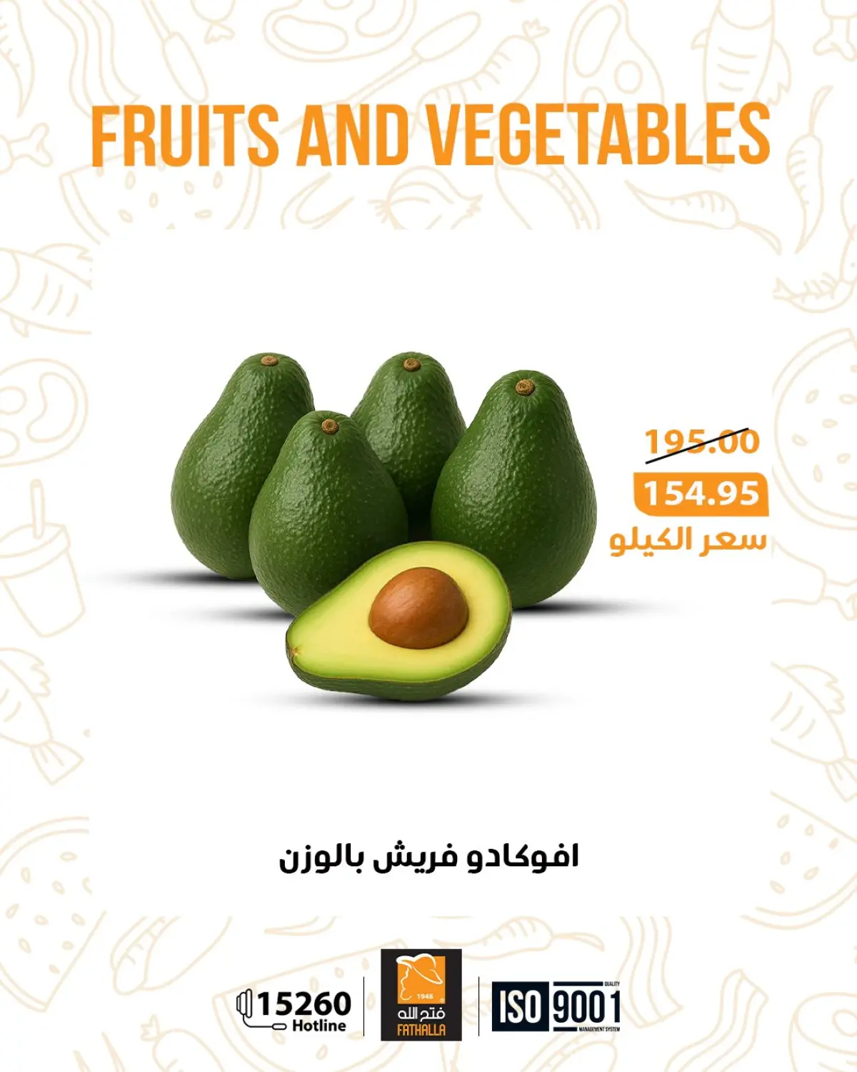 عروض فتح الله ماركت مصر من 12 حتى 18 فبراير 2026 عروض الخضار والفاكهة - صفحة 4