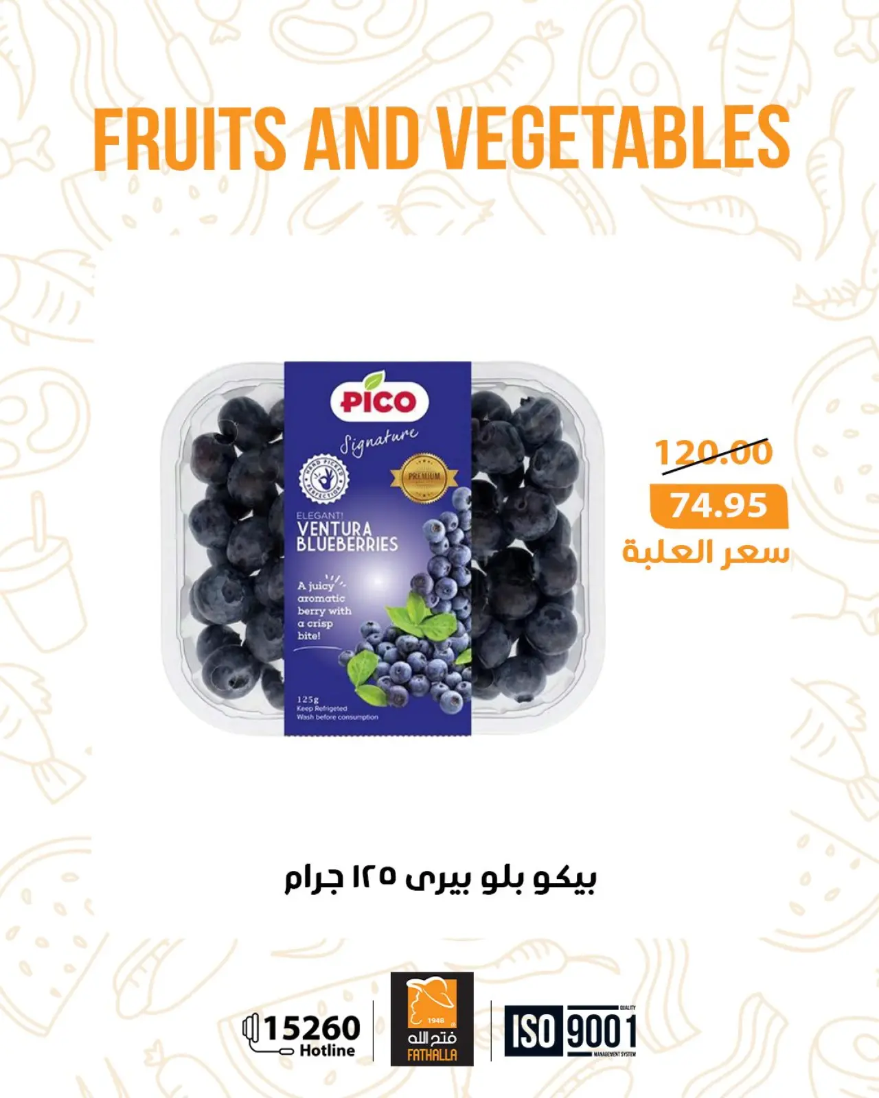 صفحة 6 ضمن عروض الخضار والفاكهة في فتح الله ماركت مصر