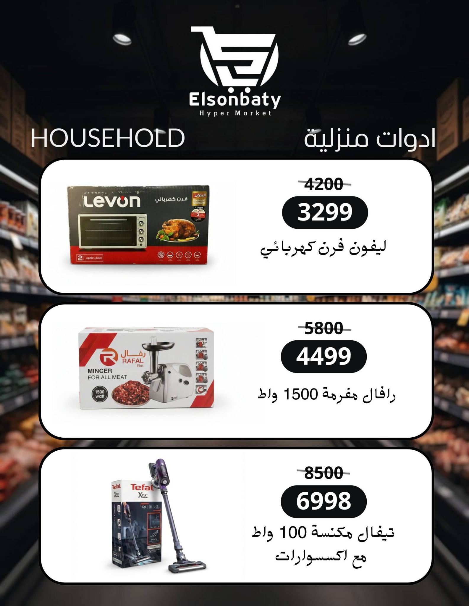Hyper Sunbati Egypt Offers from 10 to 16 February 2026 Ramadan Offers
