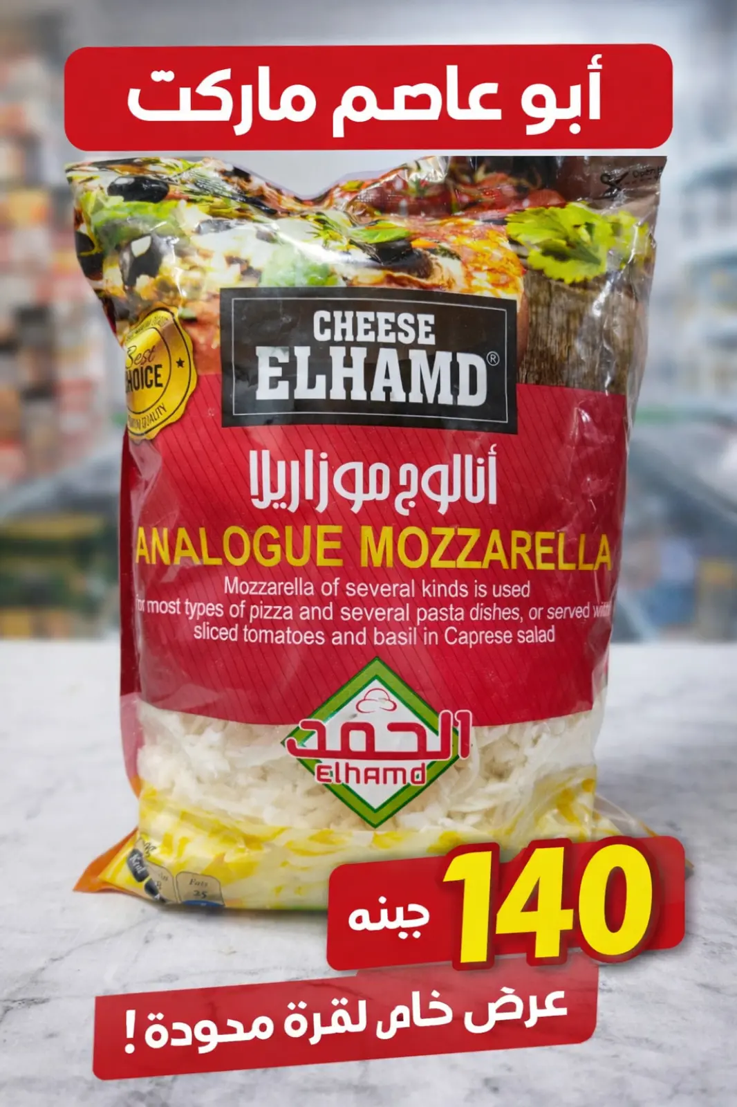 عروض أبو عاصم ماركت مصر من 12 حتى 13 فبراير 2026 عرض خاص - صفحة 2