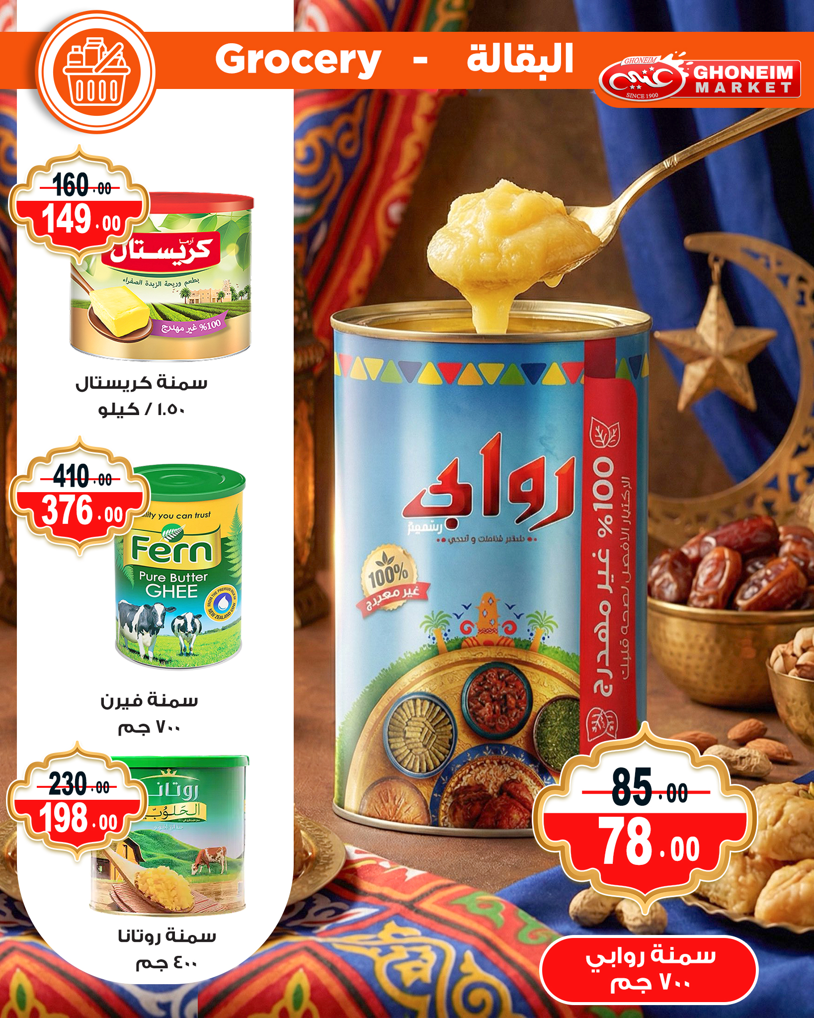Ghonem market Egypt Offers from 10 to 15 February 2026 Ramadan Kareem Offers
