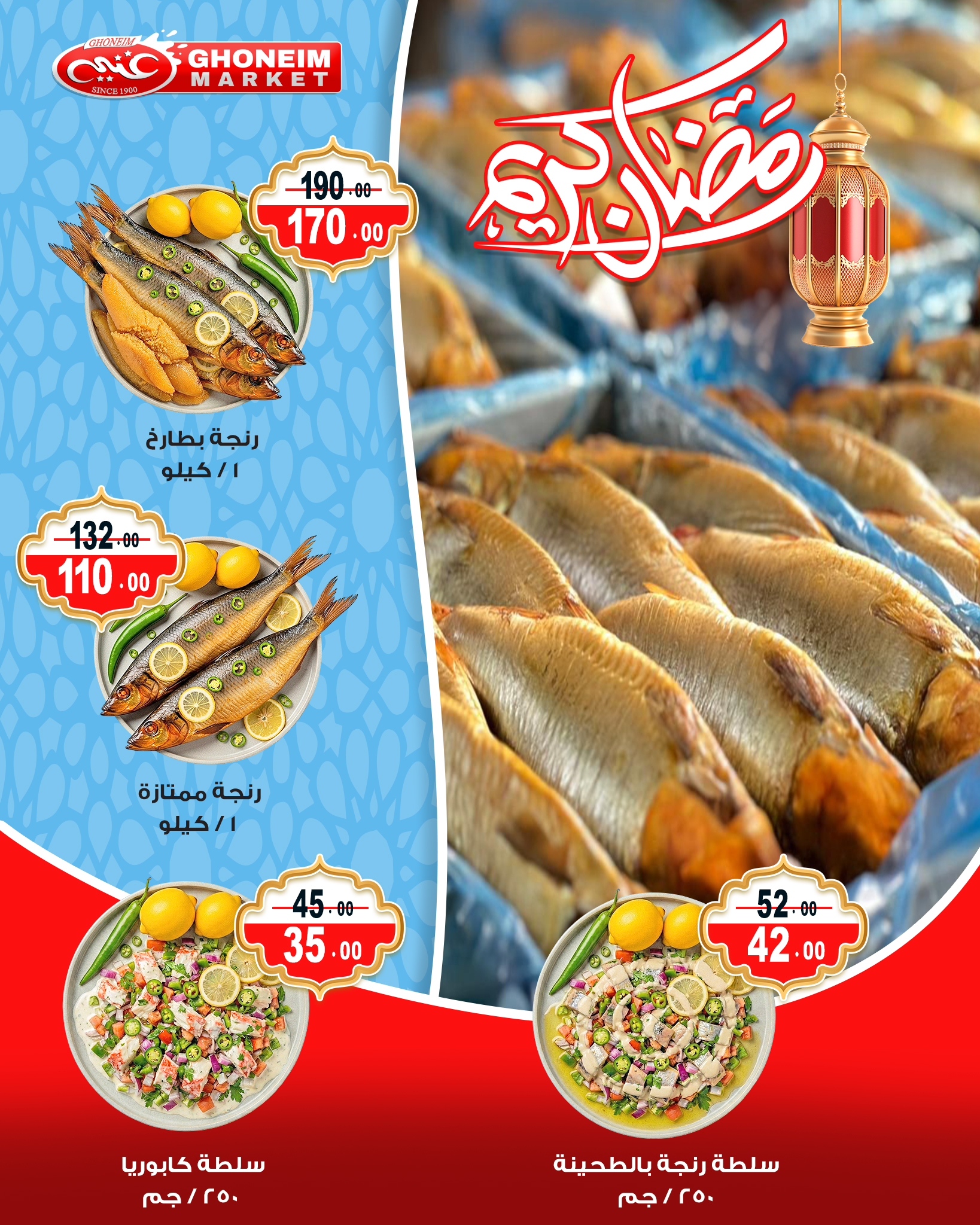 Ghonem market Egypt Offers from 10 to 15 February 2026 Ramadan Kareem Offers