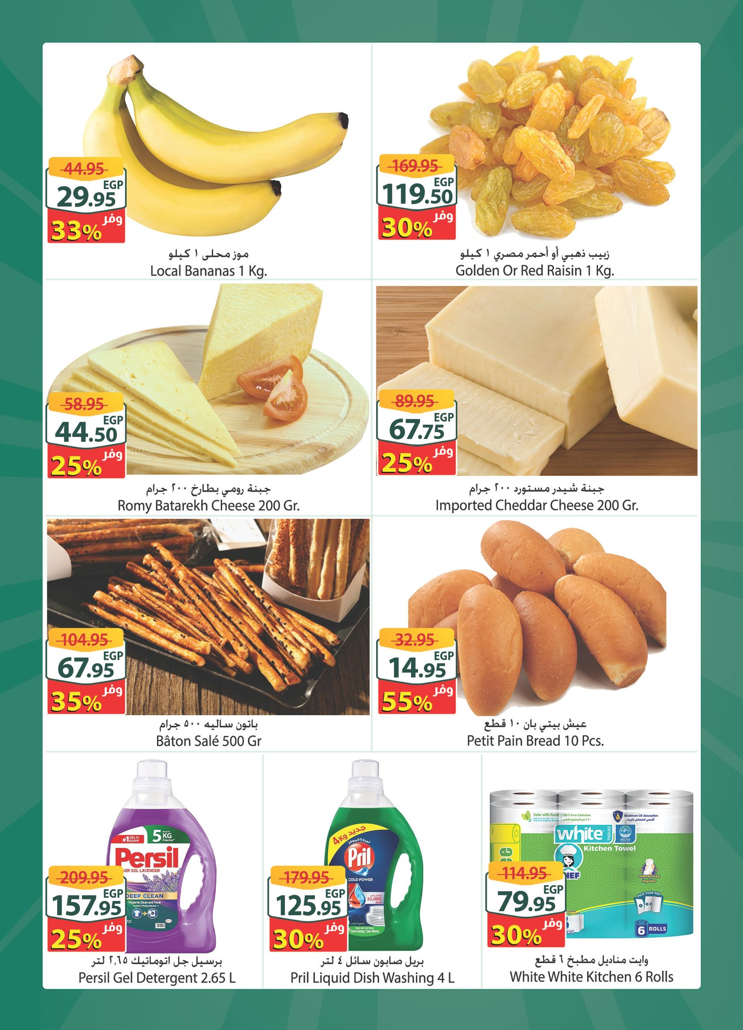 Spinneys  Arab Mall and Tanta Mall  Offers from 11 to 17 February Extra Weekly Offer