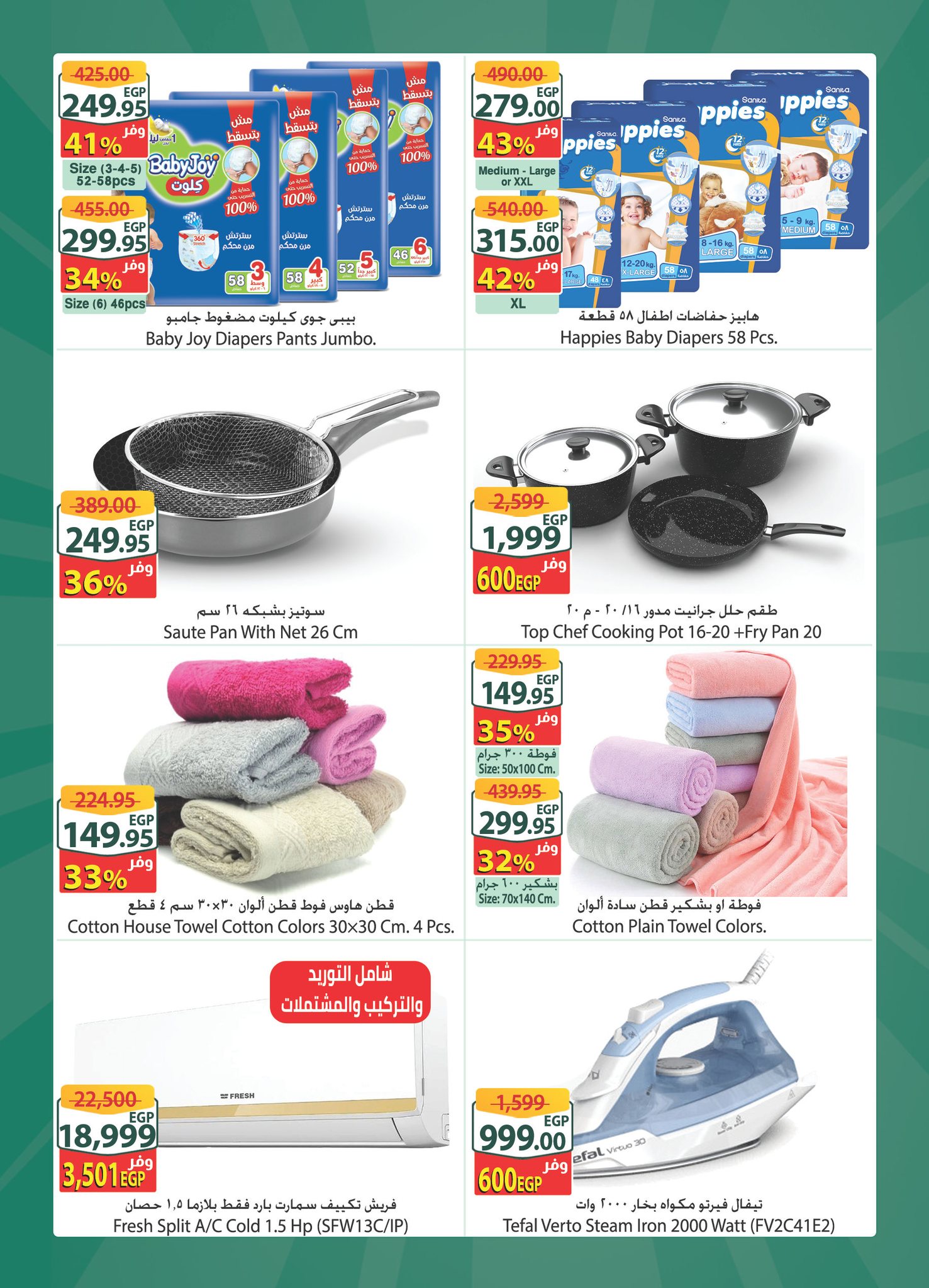 Spinneys  Arab Mall and Tanta Mall  Offers from 11 to 17 February Extra Weekly Offer