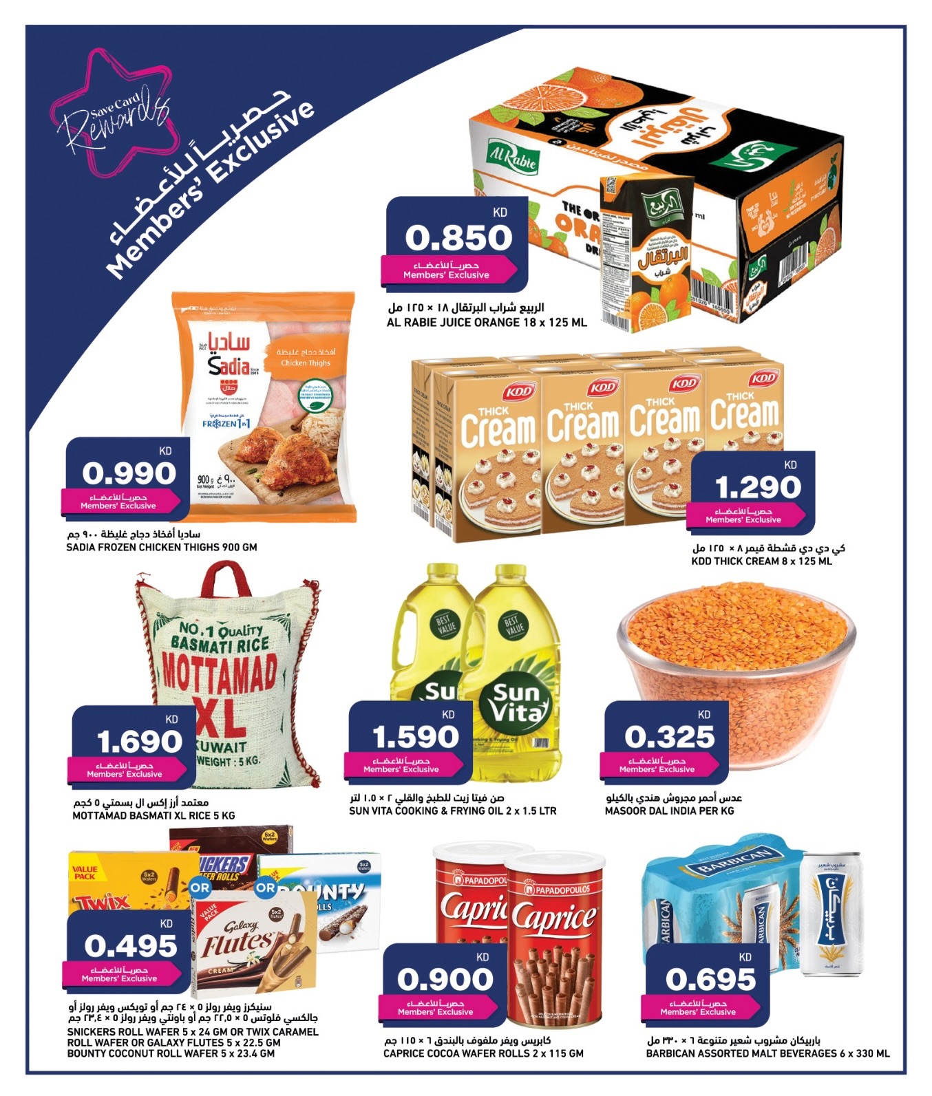 Gulf Mart  Shuwaikh  Offers from 12 to 15 February Amazing Ramadan offers
