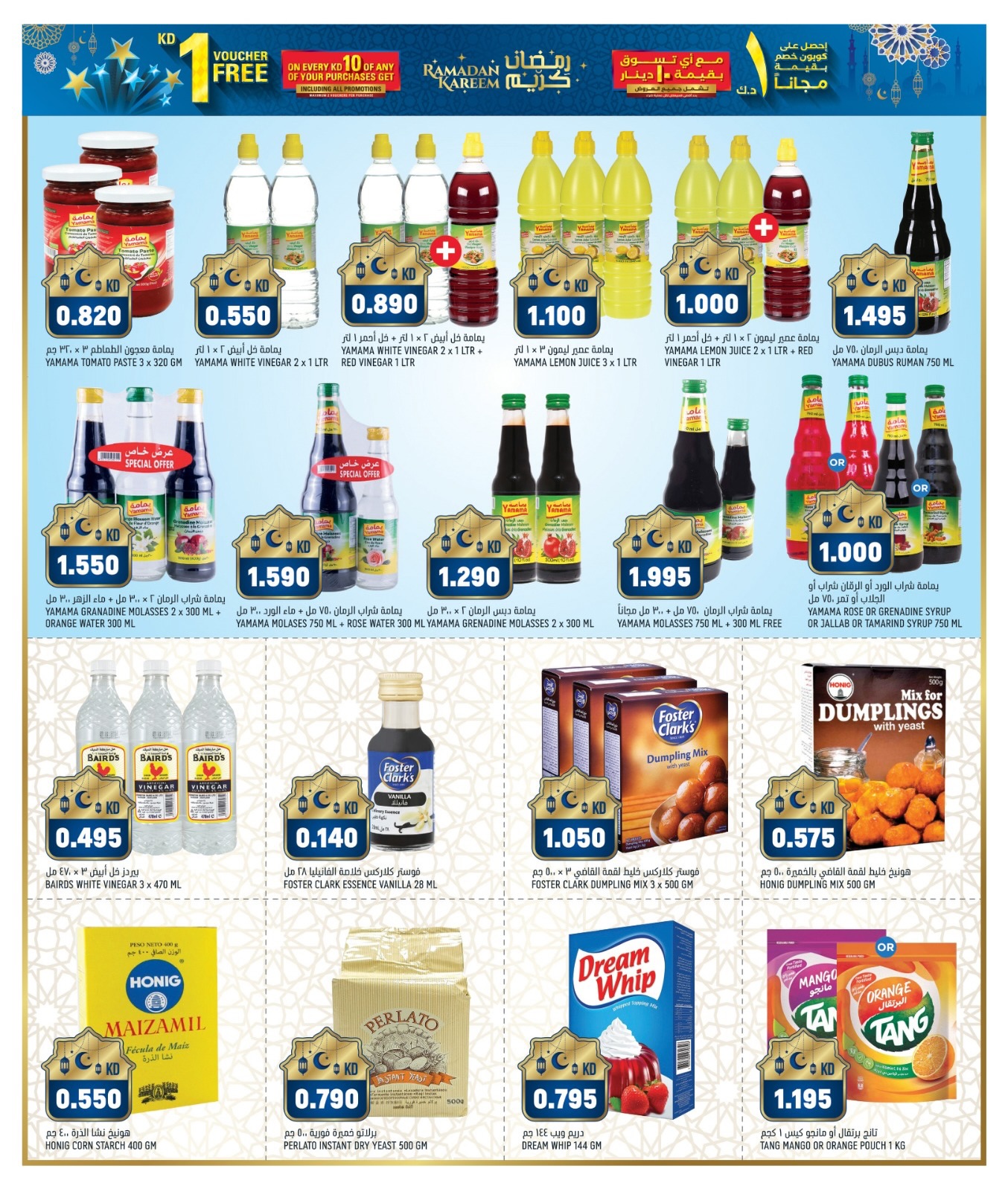 Gulf Mart  Shuwaikh  Offers from 12 to 15 February Amazing Ramadan offers