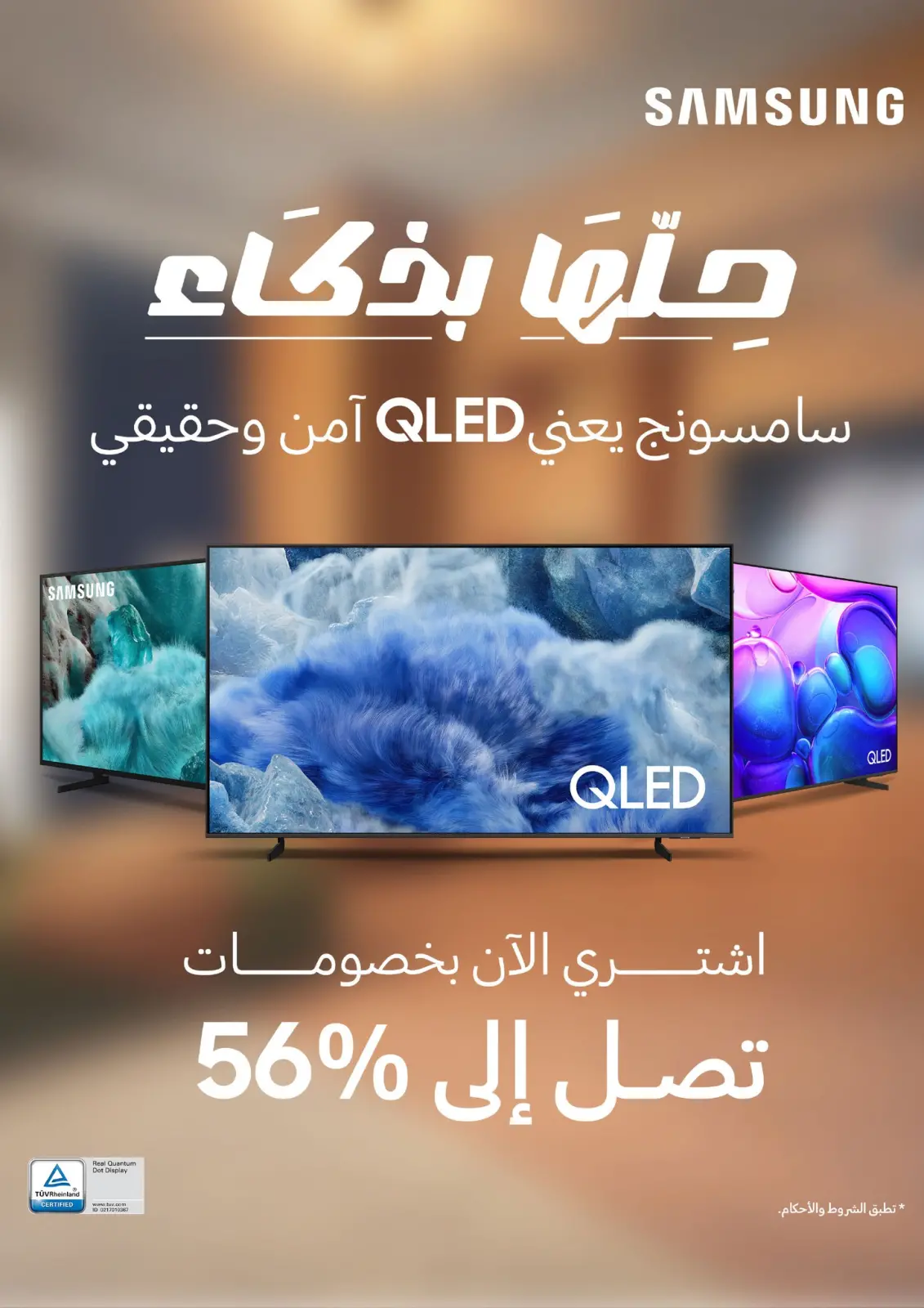 صفحة 3 ضمن مجلة عروض عيد ميلاد كارفور السنوي في كارفور مصر