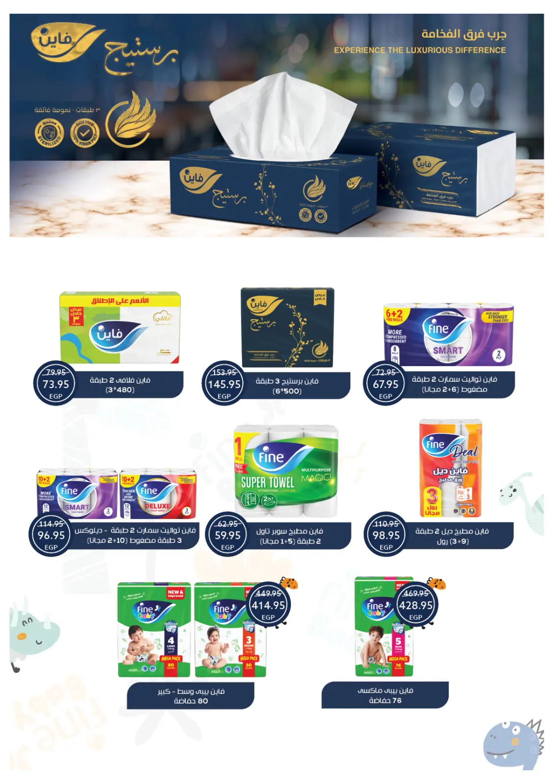 عروض أوسكار جراند ستورز مصر من 12 حتى 18 فبراير 2026 عروض رمضان كريم - صفحة 61