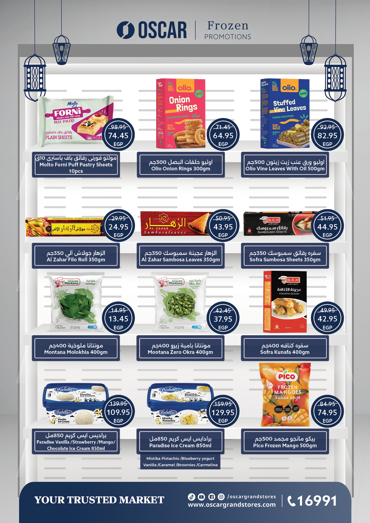 Oscar Grand Stores Egypt Offers from 12 to 18 February 2026 Ramadan Kareem Offers