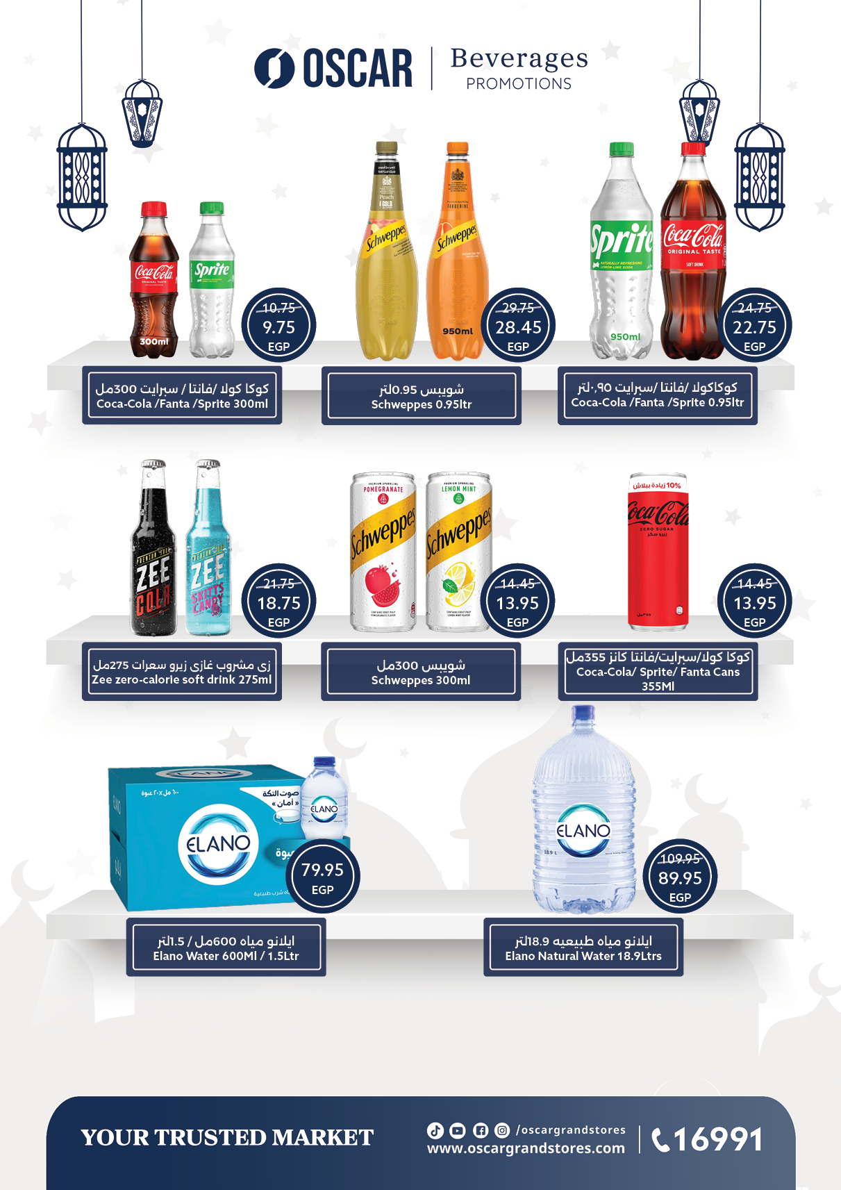 Oscar Grand Stores Egypt Offers from 12 to 18 February 2026 Ramadan Kareem Offers