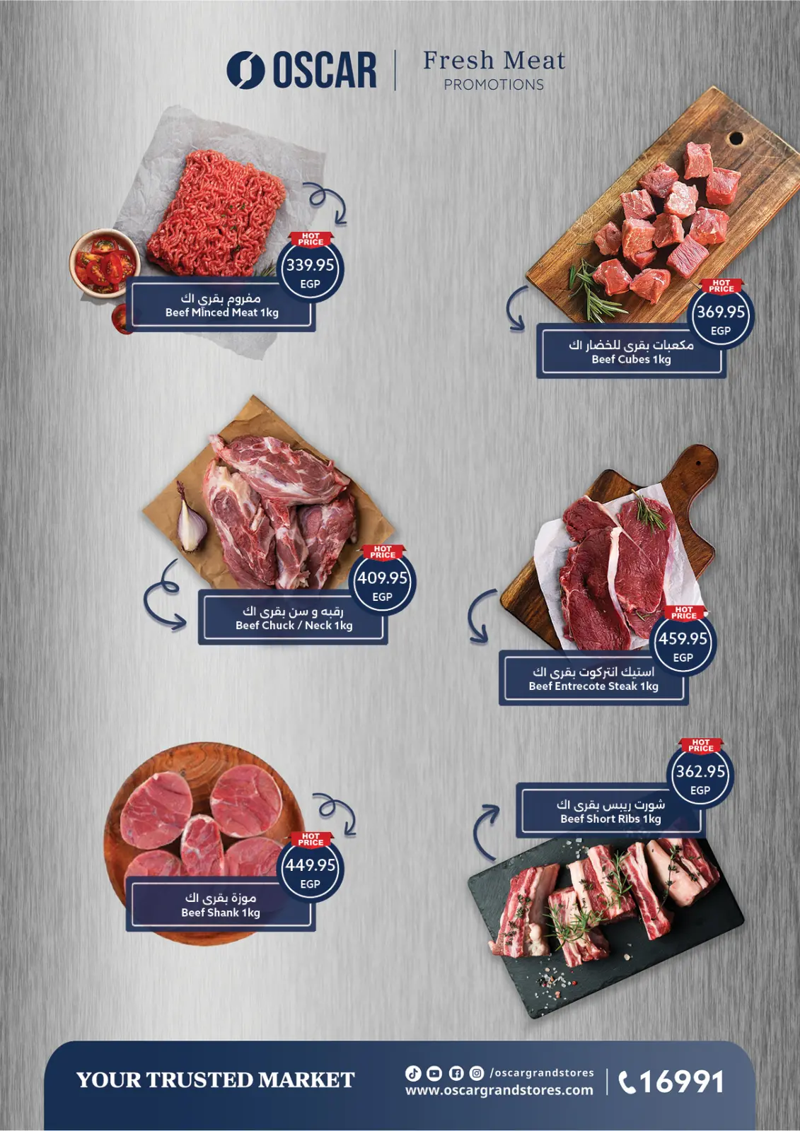 عروض أوسكار جراند ستورز مصر من 12 حتى 18 فبراير 2026 عروض رمضان كريم - صفحة 10