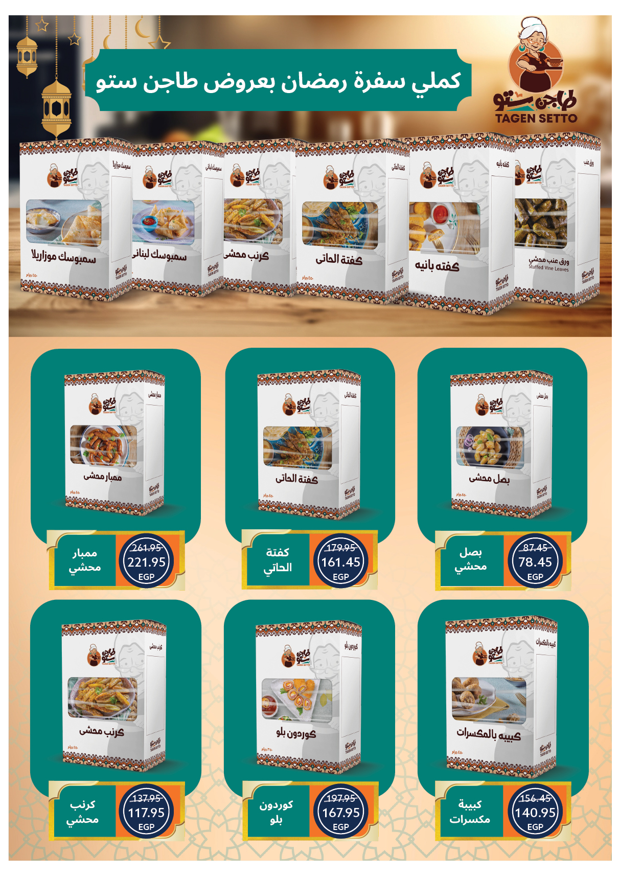 Oscar Grand Stores Egypt Offers from 12 to 18 February 2026 Ramadan Kareem Offers