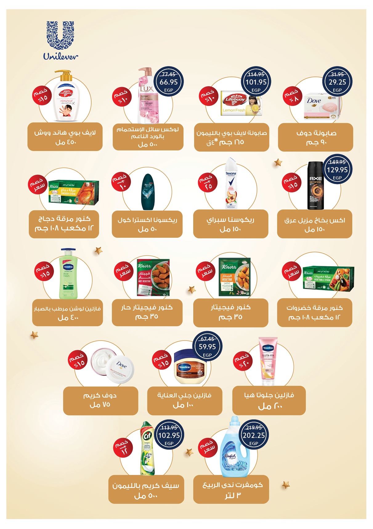 Oscar Grand Stores Egypt Offers from 12 to 18 February 2026 Ramadan Kareem Offers