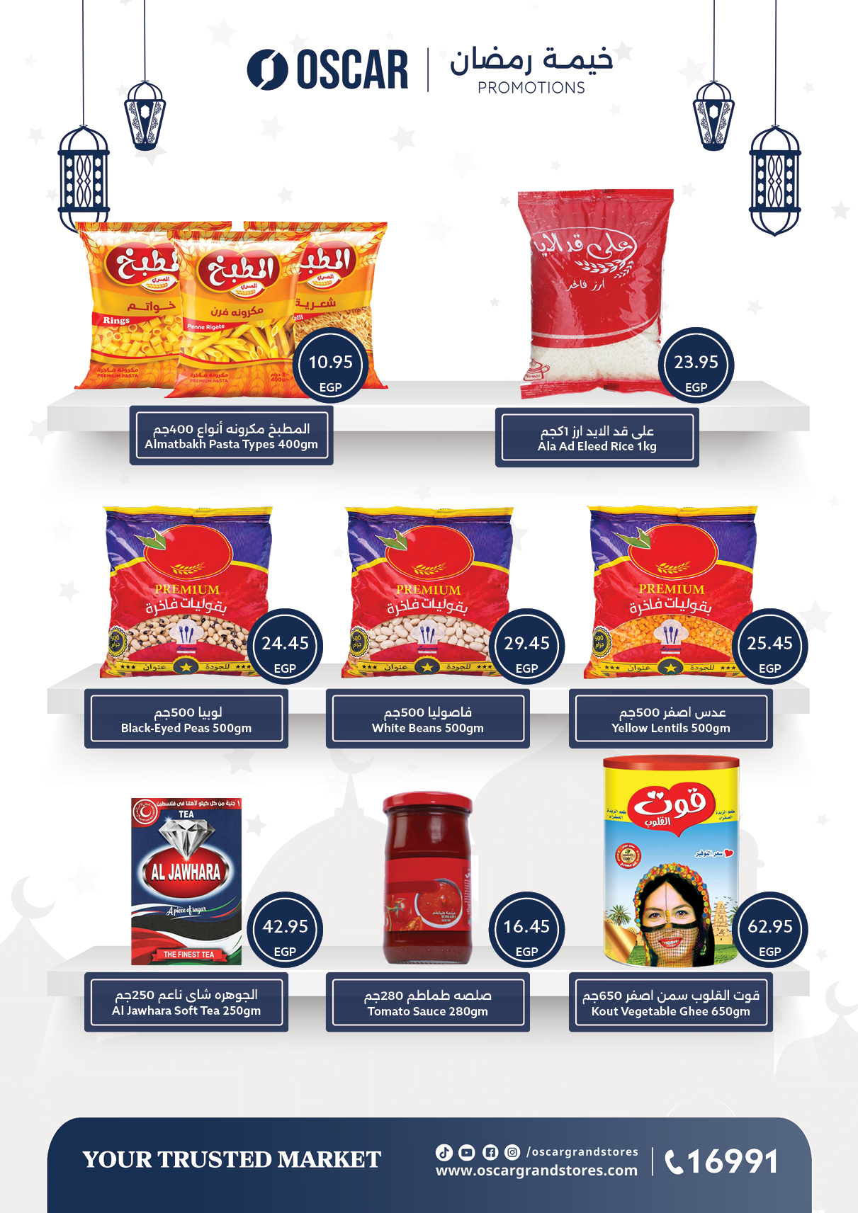 Oscar Grand Stores Egypt Offers from 12 to 18 February 2026 Ramadan Kareem Offers