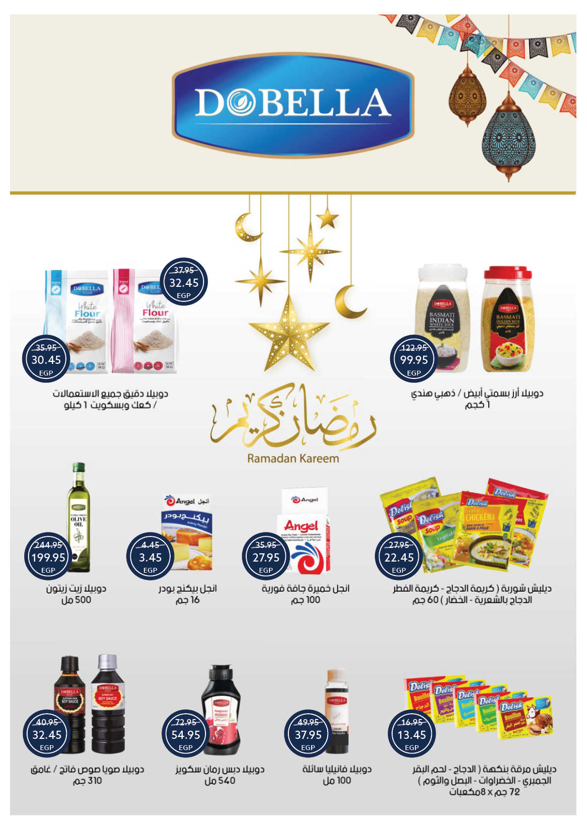 Oscar Grand Stores Egypt Offers from 12 to 18 February 2026 Ramadan Kareem Offers
