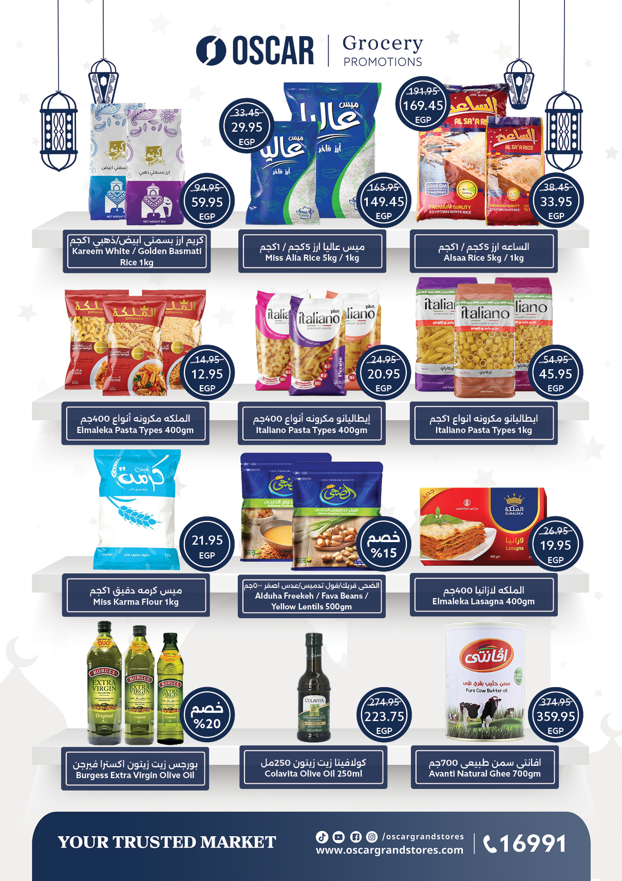 Oscar Grand Stores Egypt Offers from 12 to 18 February 2026 Ramadan Kareem Offers