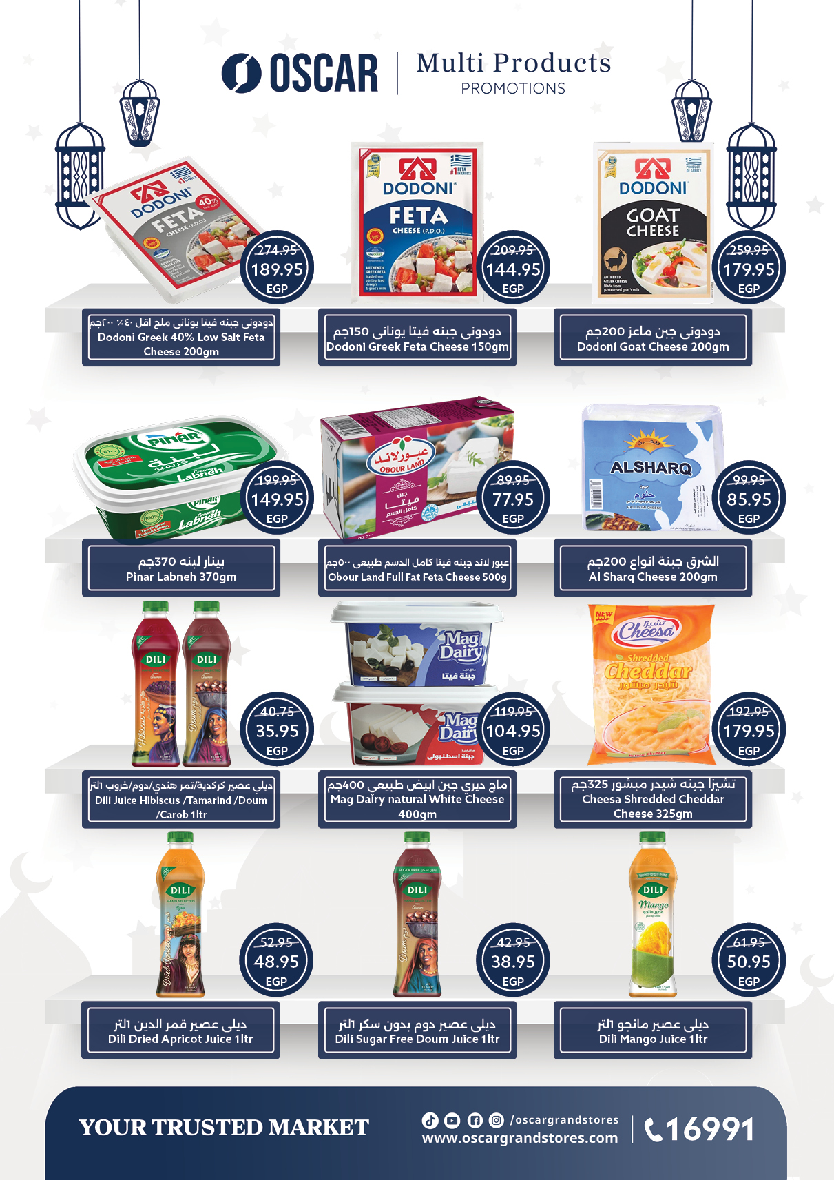 Oscar Grand Stores Egypt Offers from 12 to 18 February 2026 Ramadan Kareem Offers