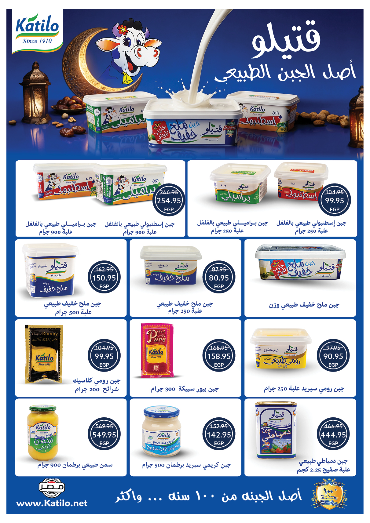 Oscar Grand Stores Egypt Offers from 12 to 18 February 2026 Ramadan Kareem Offers