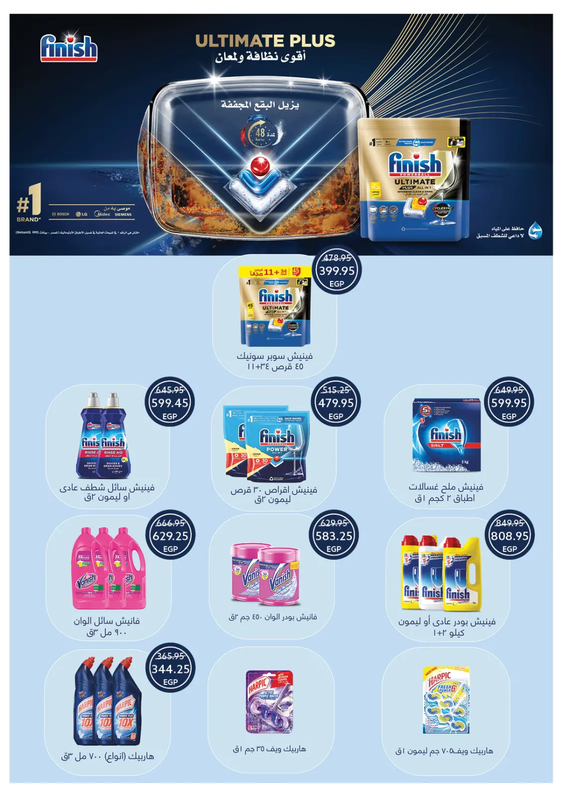 عروض أوسكار جراند ستورز مصر من 12 حتى 18 فبراير 2026 عروض رمضان كريم - صفحة 67