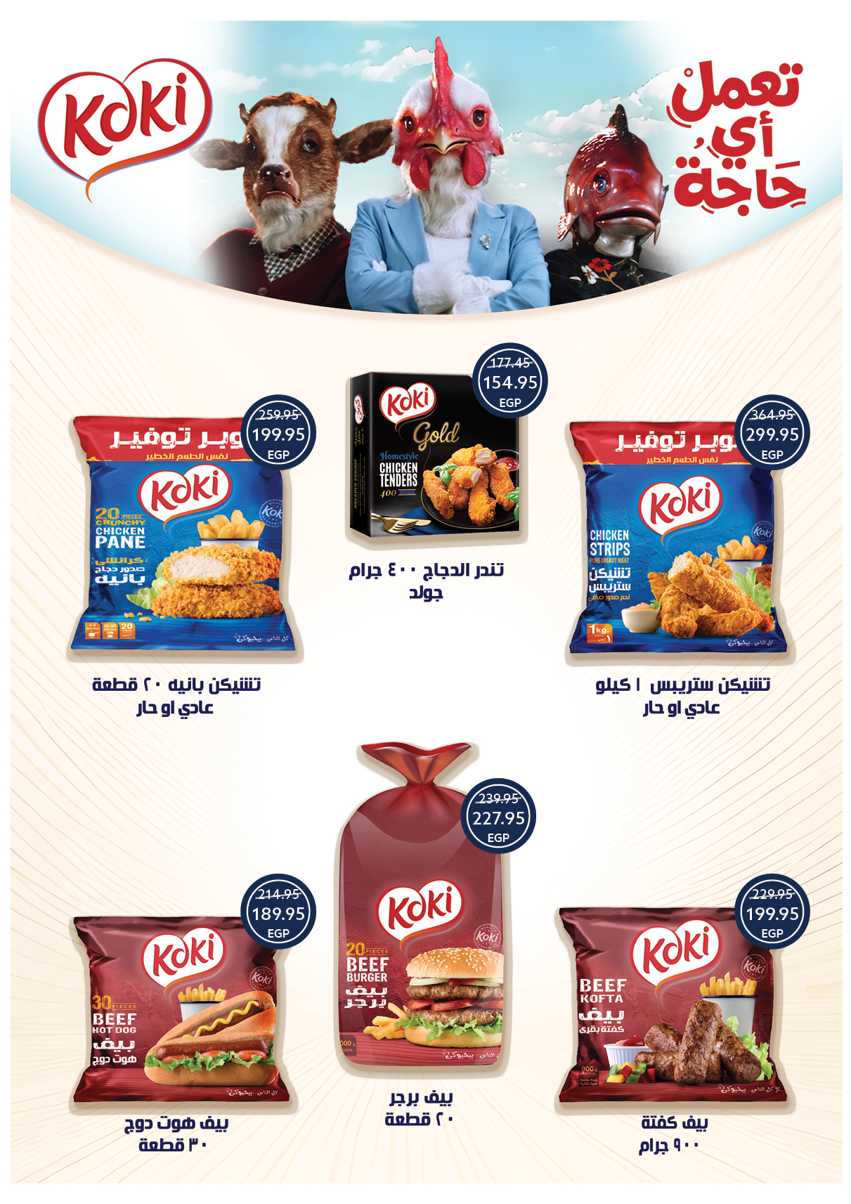 Oscar Grand Stores Egypt Offers from 12 to 18 February 2026 Ramadan Kareem Offers