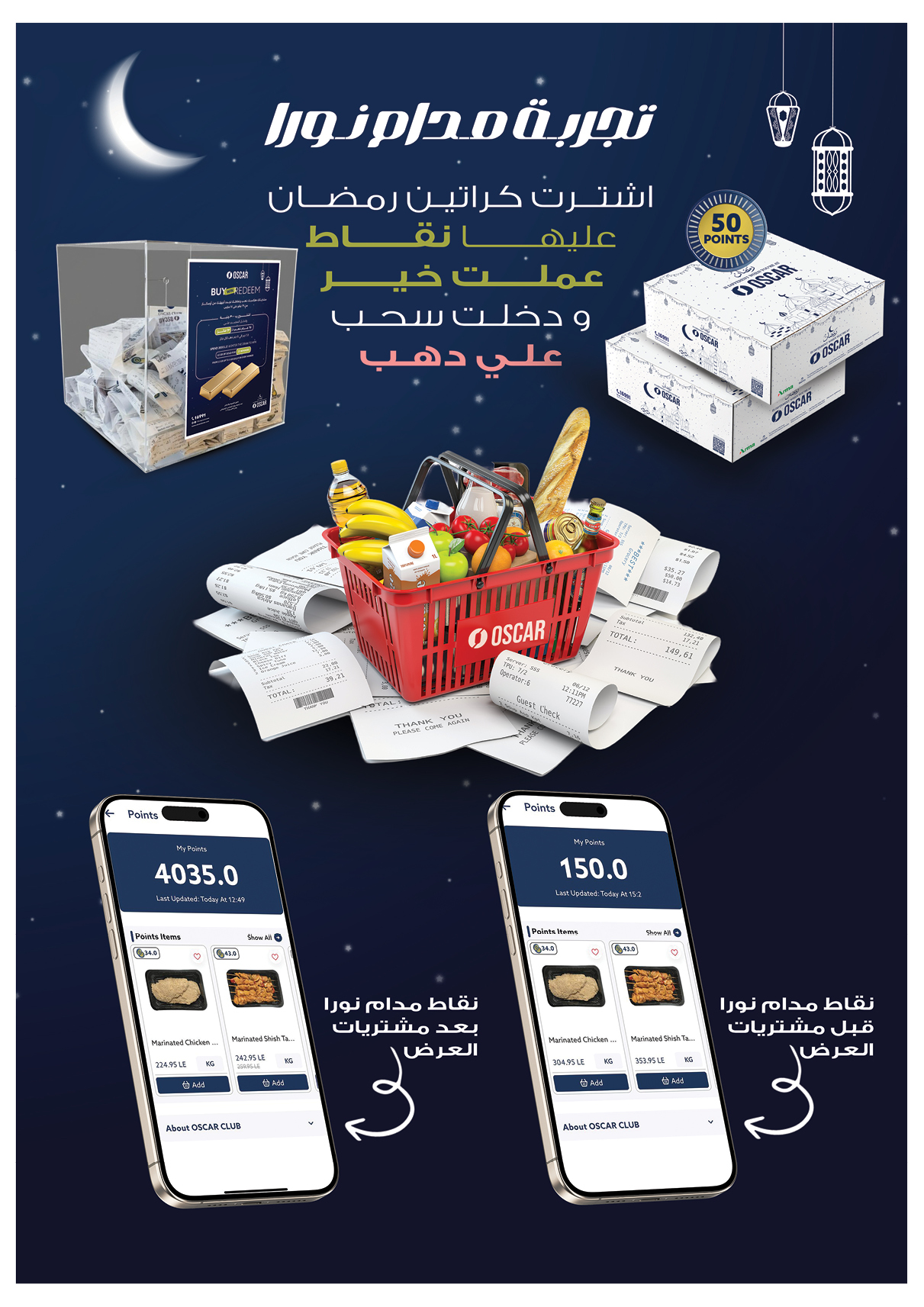Oscar Grand Stores Egypt Offers from 12 to 18 February 2026 Ramadan Kareem Offers