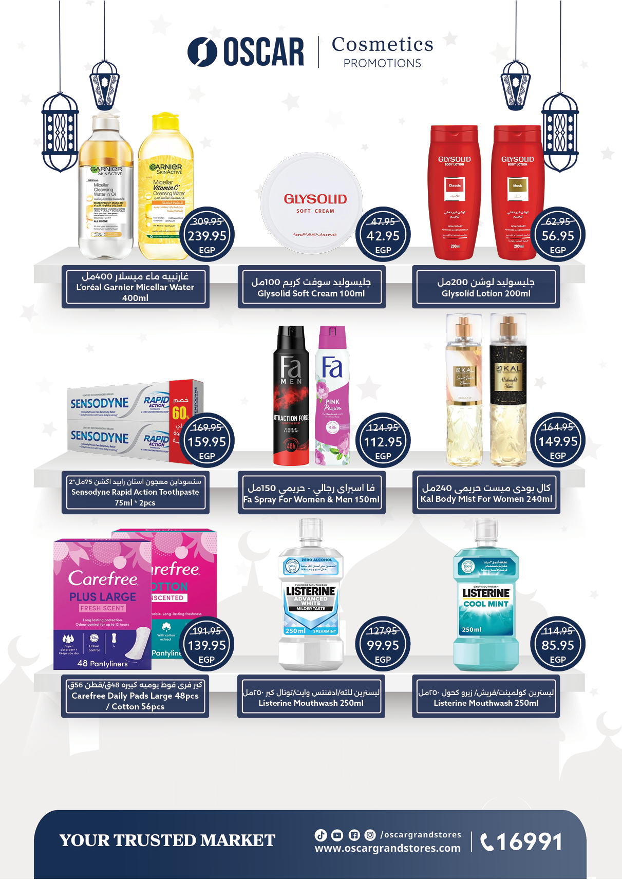 Oscar Grand Stores Egypt Offers from 12 to 18 February 2026 Ramadan Kareem Offers