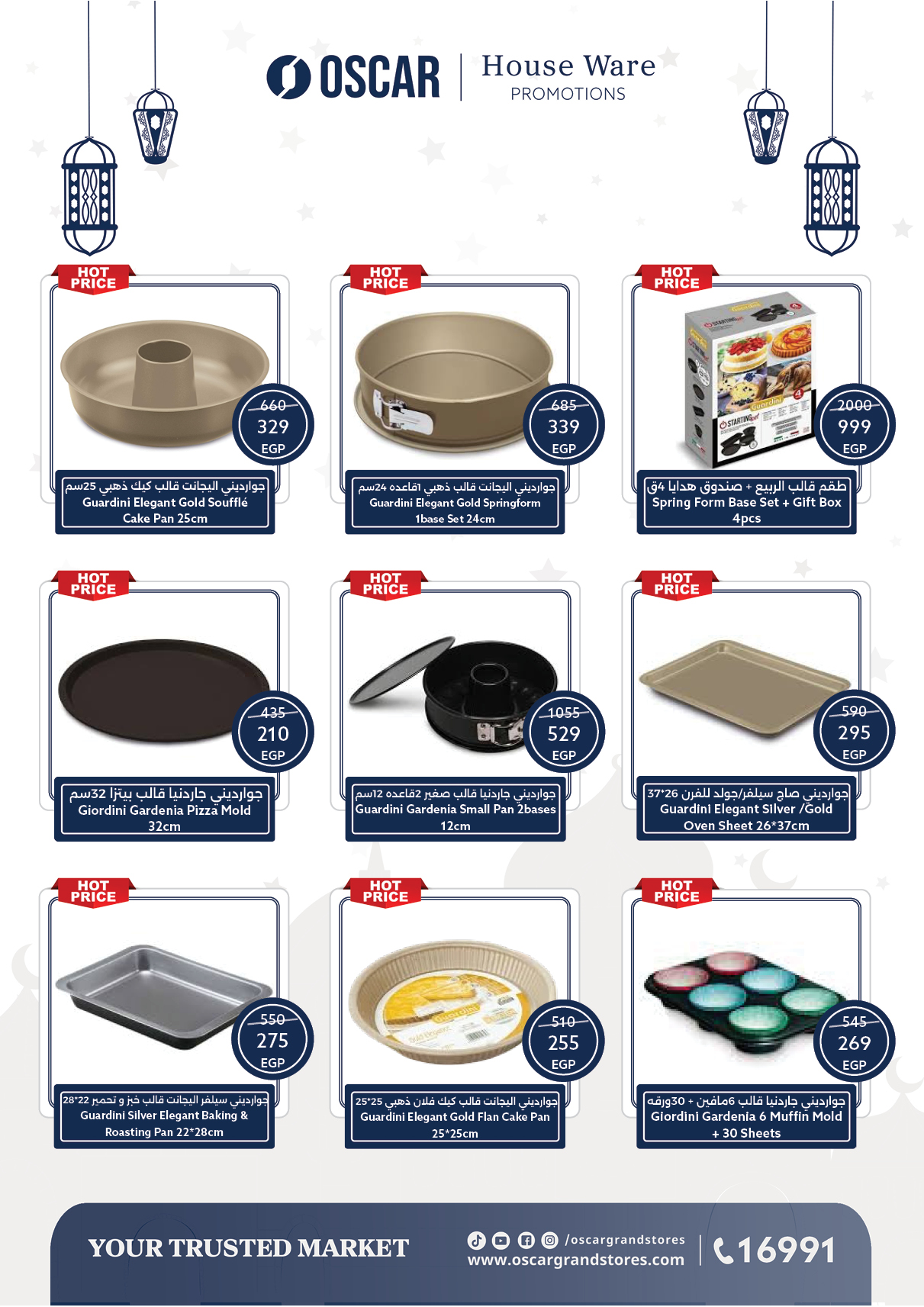 Oscar Grand Stores Egypt Offers from 12 to 18 February 2026 Ramadan Kareem Offers