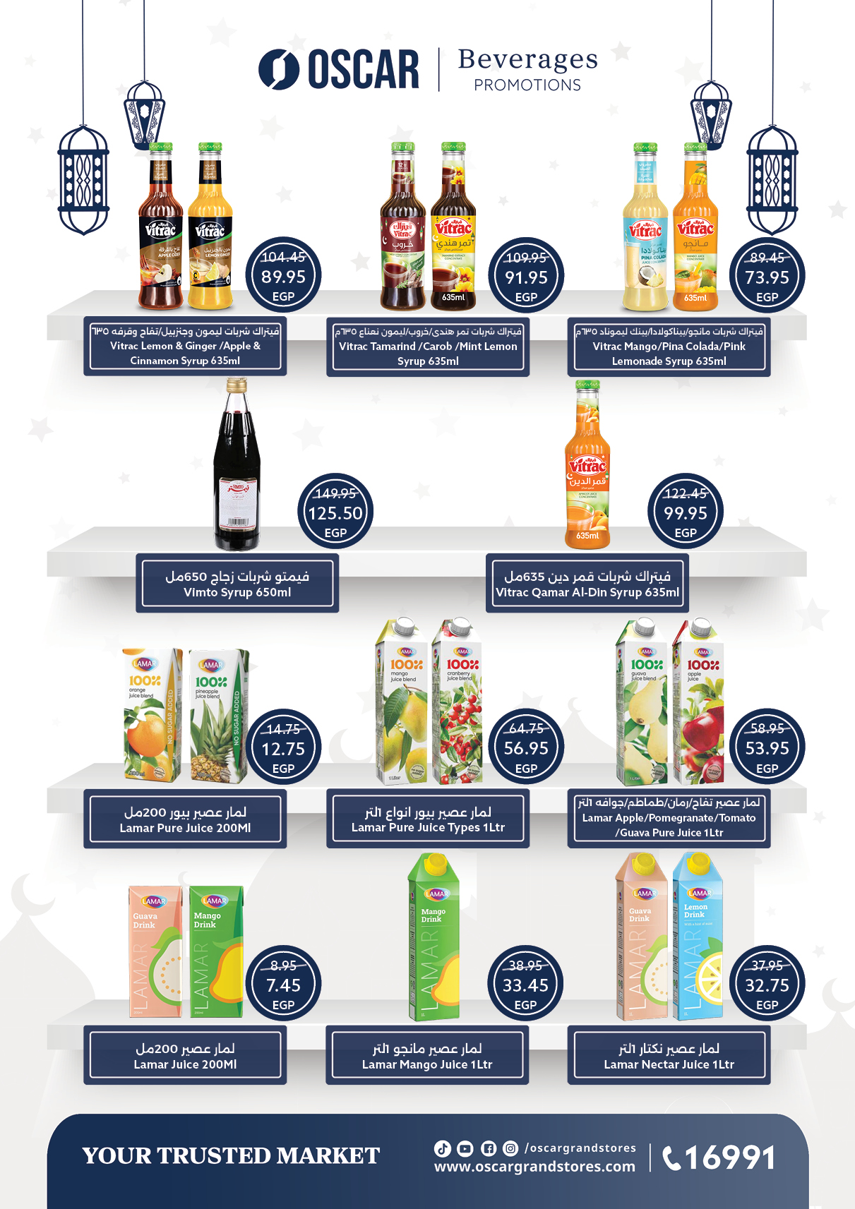Oscar Grand Stores Egypt Offers from 12 to 18 February 2026 Ramadan Kareem Offers