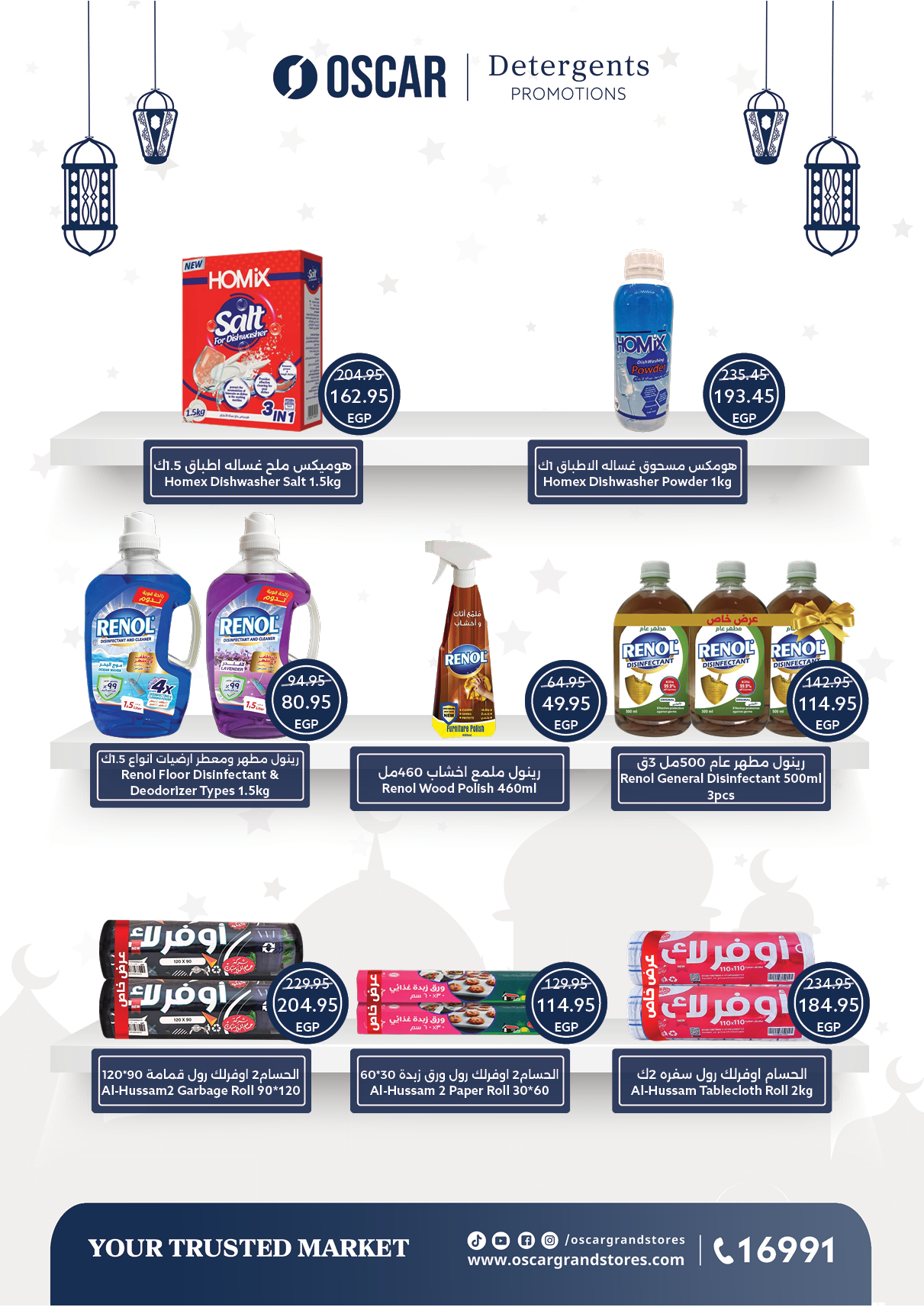 Oscar Grand Stores Egypt Offers from 12 to 18 February 2026 Ramadan Kareem Offers