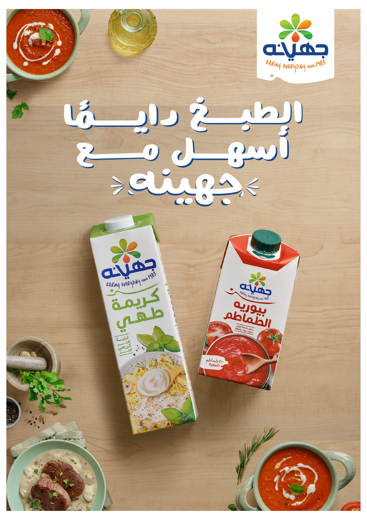 Oscar Grand Stores Egypt Offers from 12 to 18 February 2026 Ramadan Kareem Offers